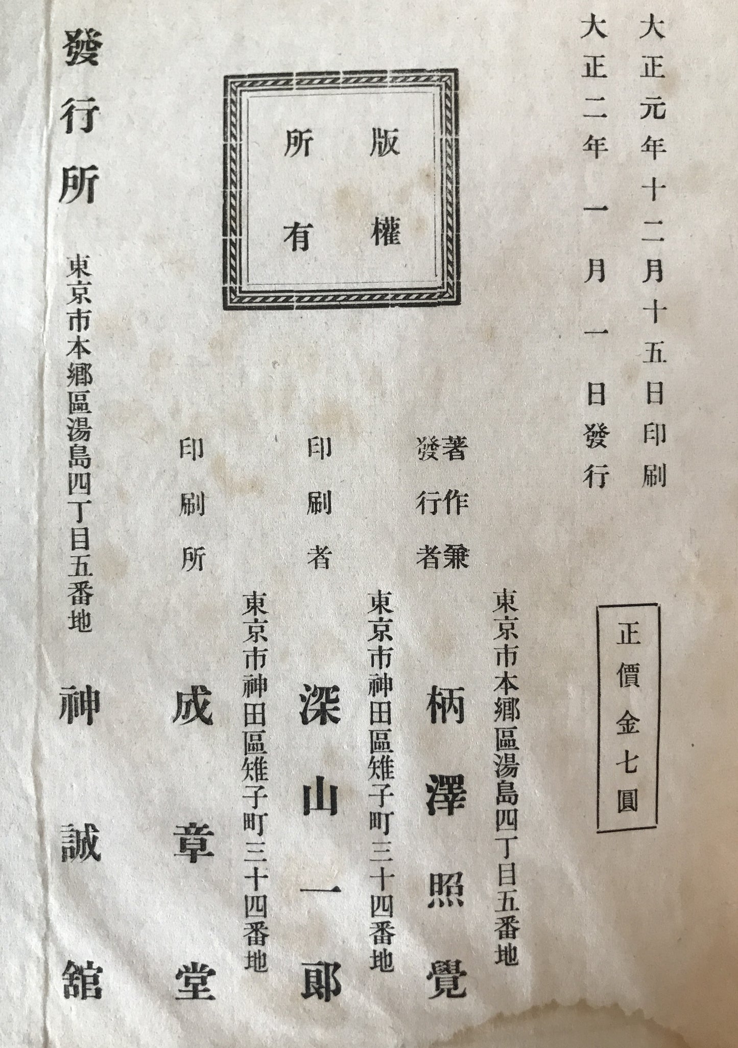 易学大全　５冊揃え