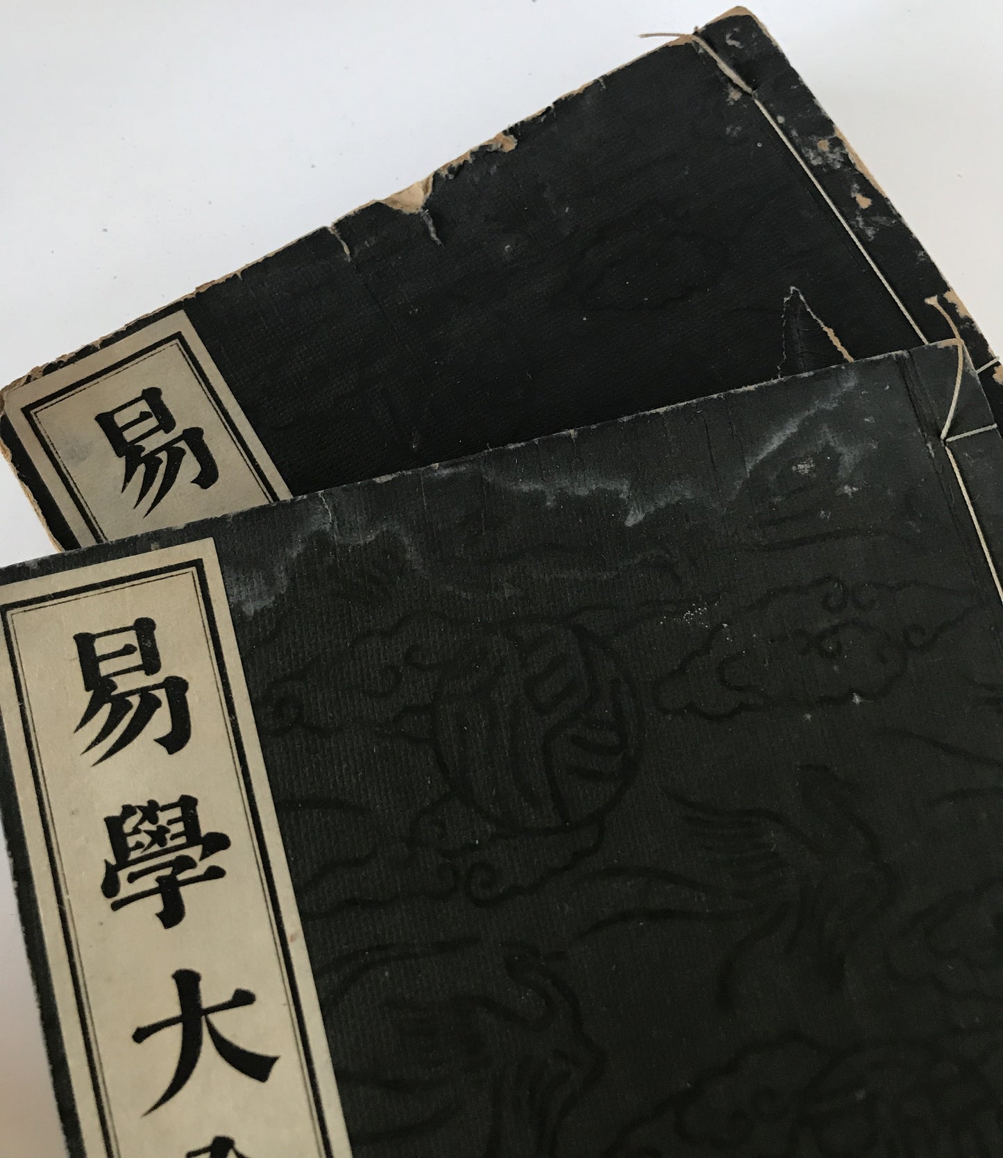易学大全　５冊揃え