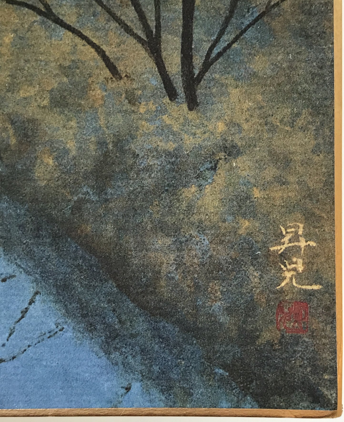 浜田昇児 色紙 水辺の風景
