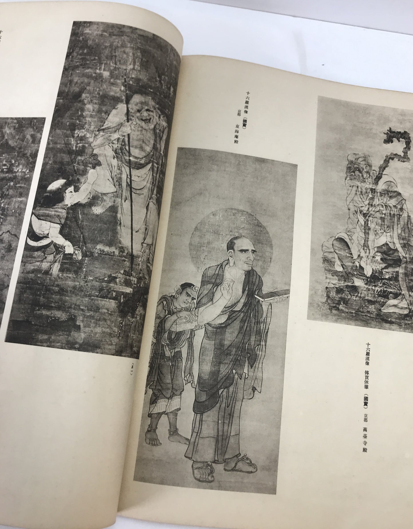 皇太子殿下御隆誕奉祝記念　第2回国賓重要美術品展覧会図録