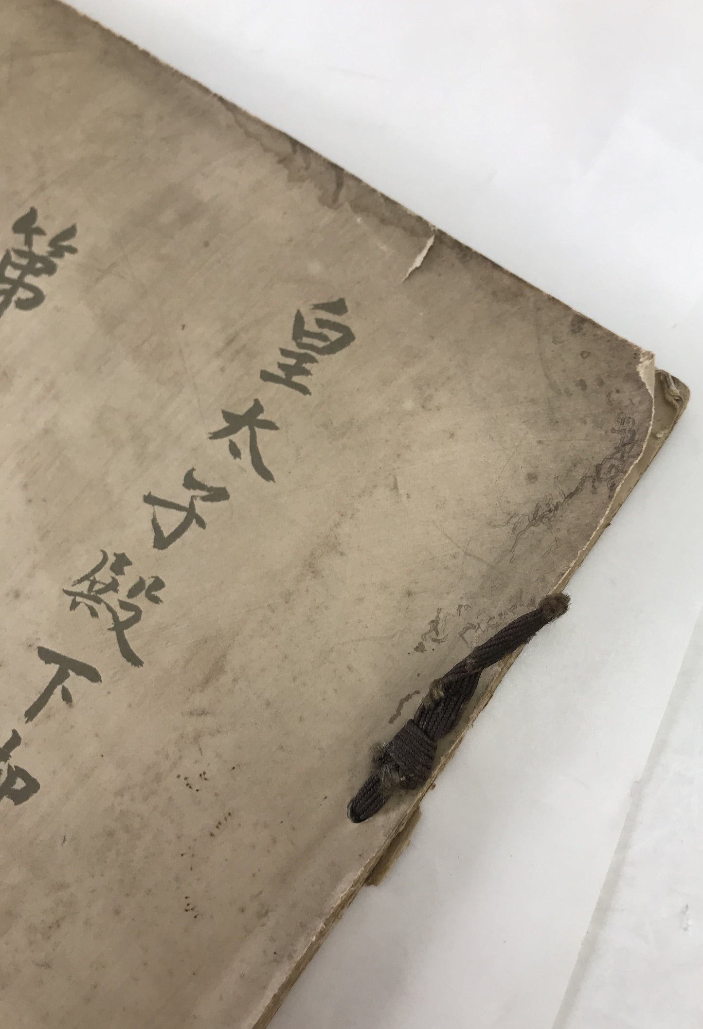 皇太子殿下御隆誕奉祝記念　第2回国賓重要美術品展覧会図録