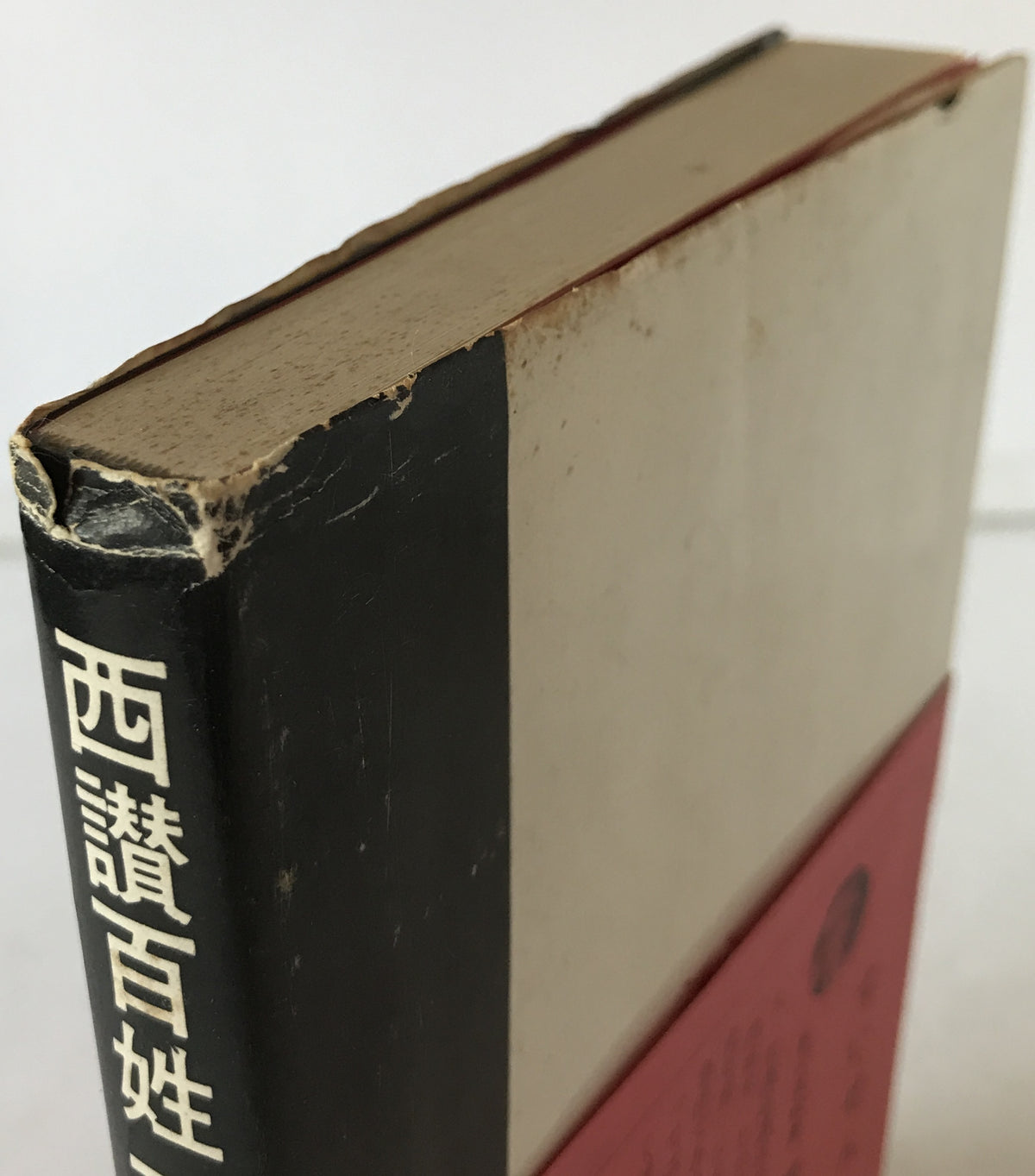 西讃百姓一揆始末