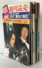 1972/04/05臨時増刊週刊読売、サンデー毎日（3冊）、週刊サンケイ増刊、朝日ジャーナル（2冊）　７冊揃え