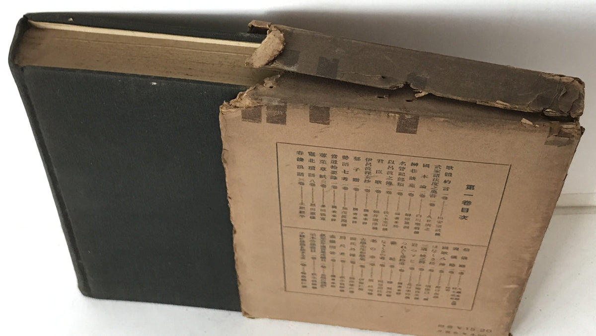 三十輻　4冊揃え