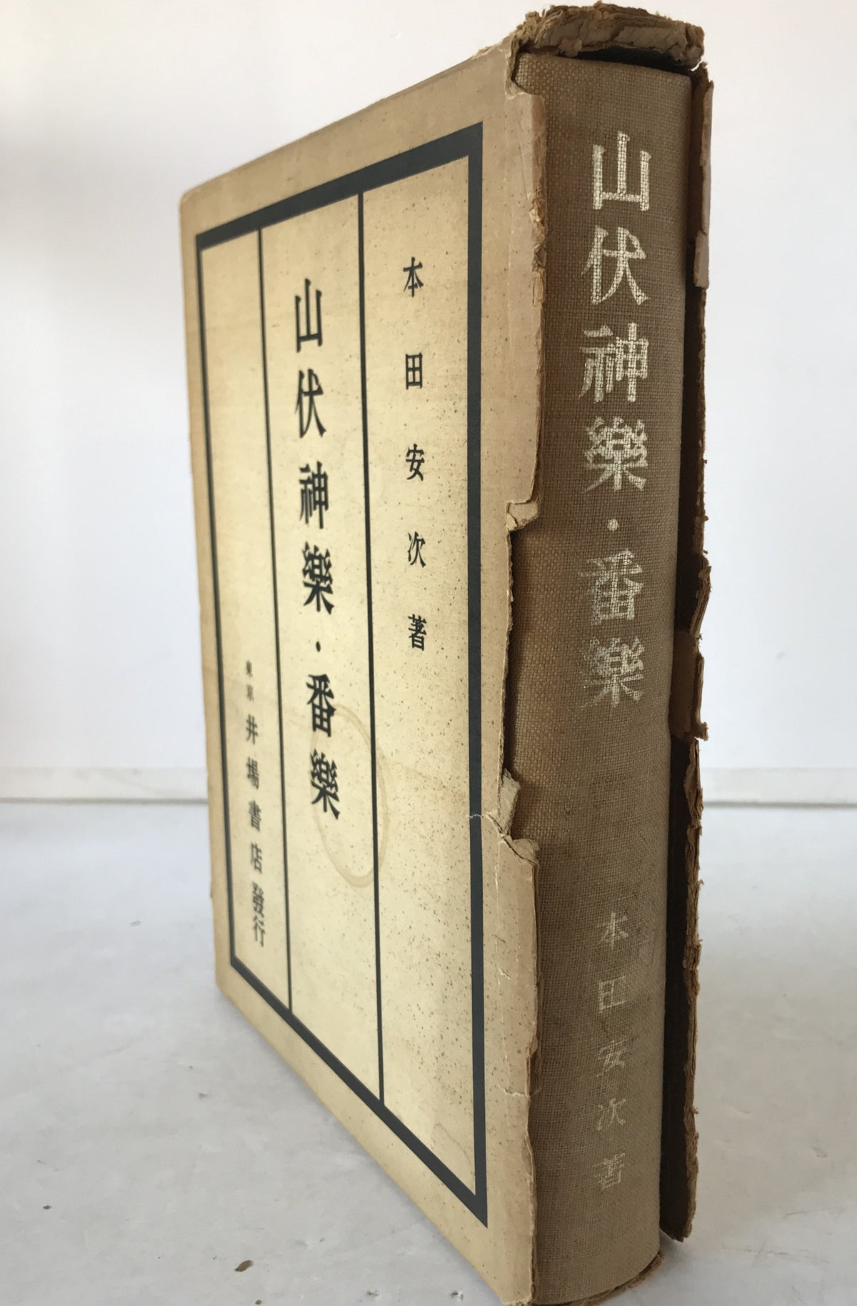 山伏神楽・番楽