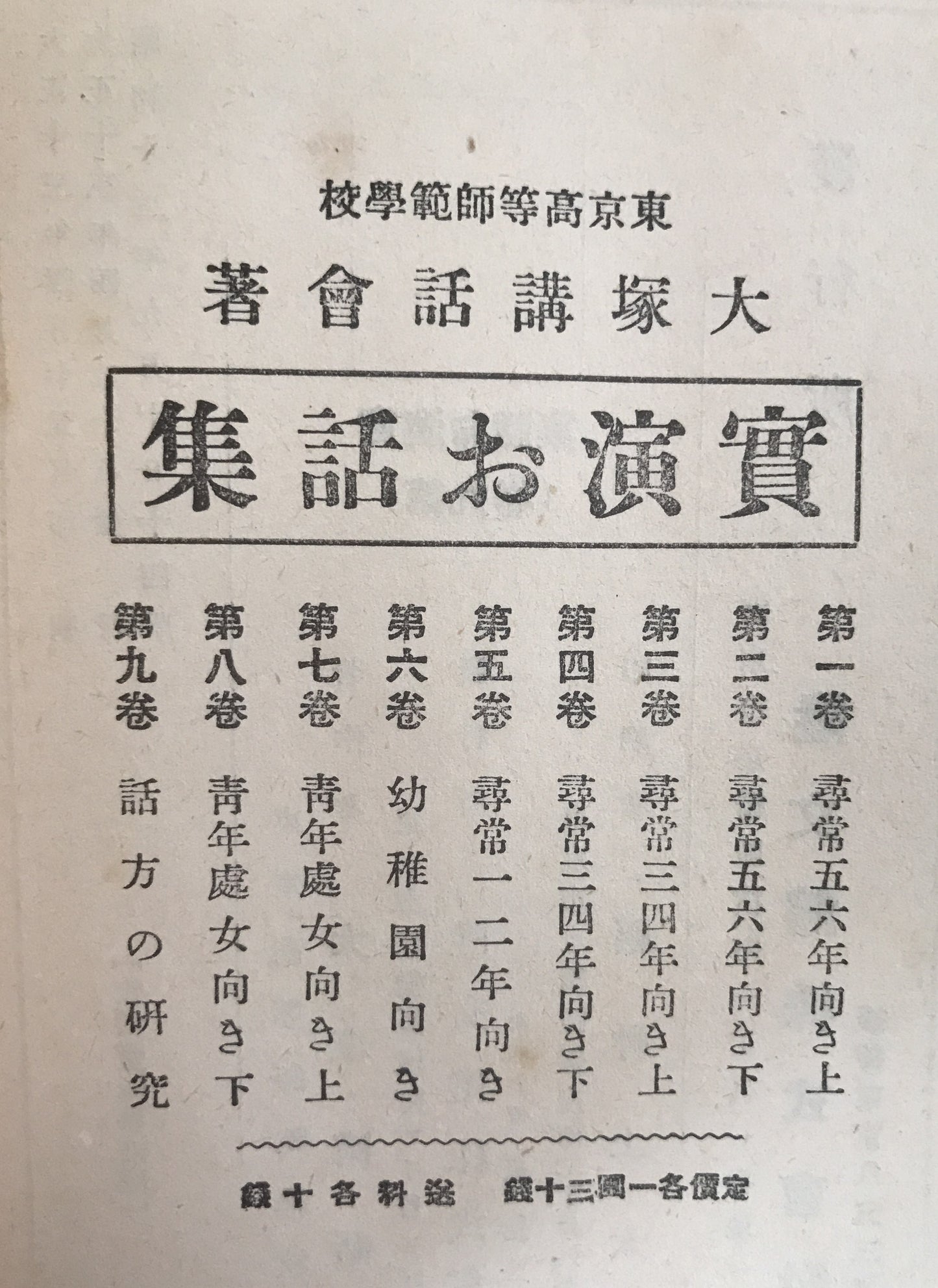 實演お話集　8冊揃え