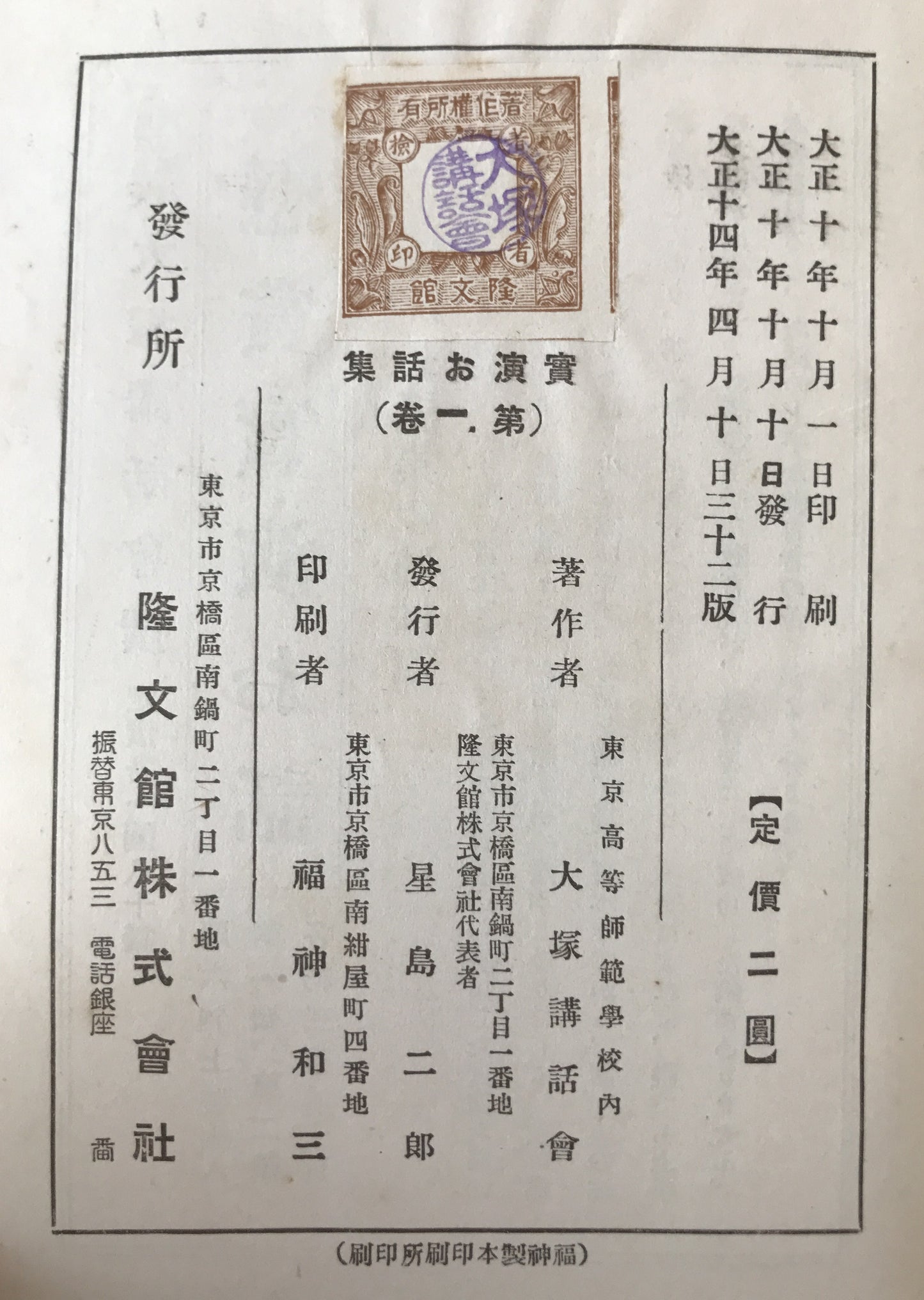實演お話集　8冊揃え