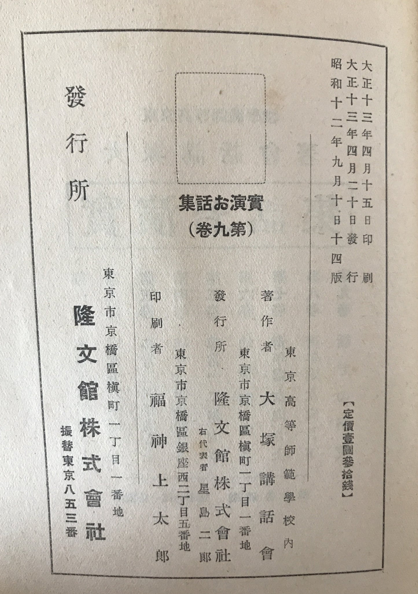 實演お話集　8冊揃え