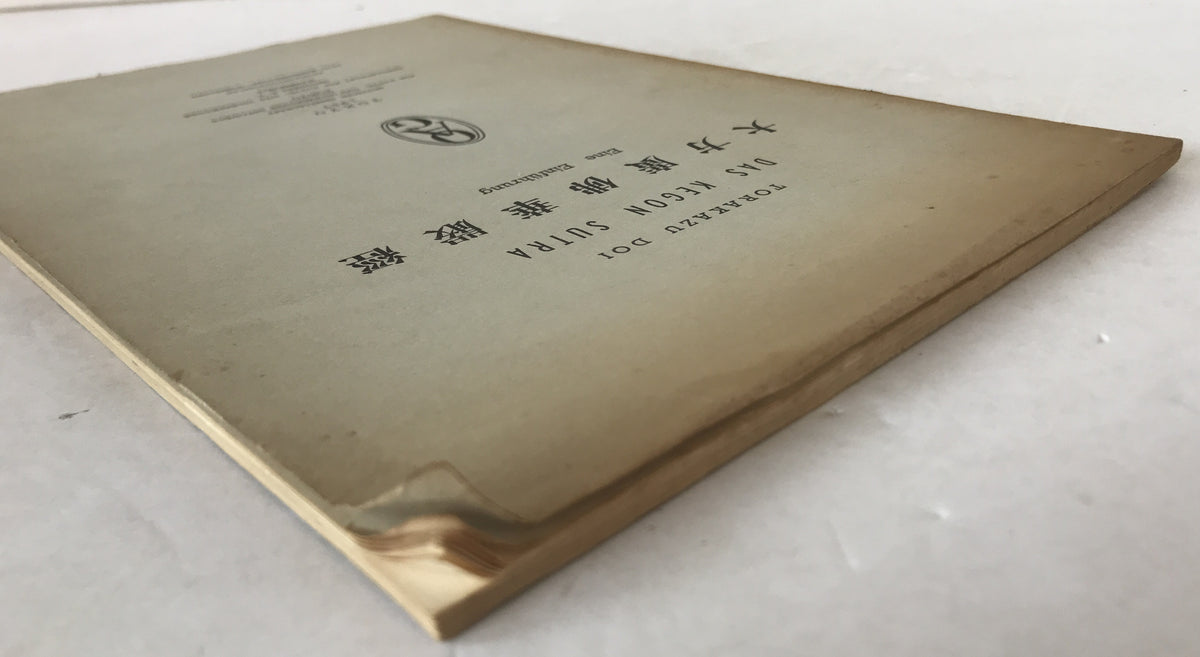 大方廣佛華厳経 Das Kegon Sutra : eine Einf?hrung