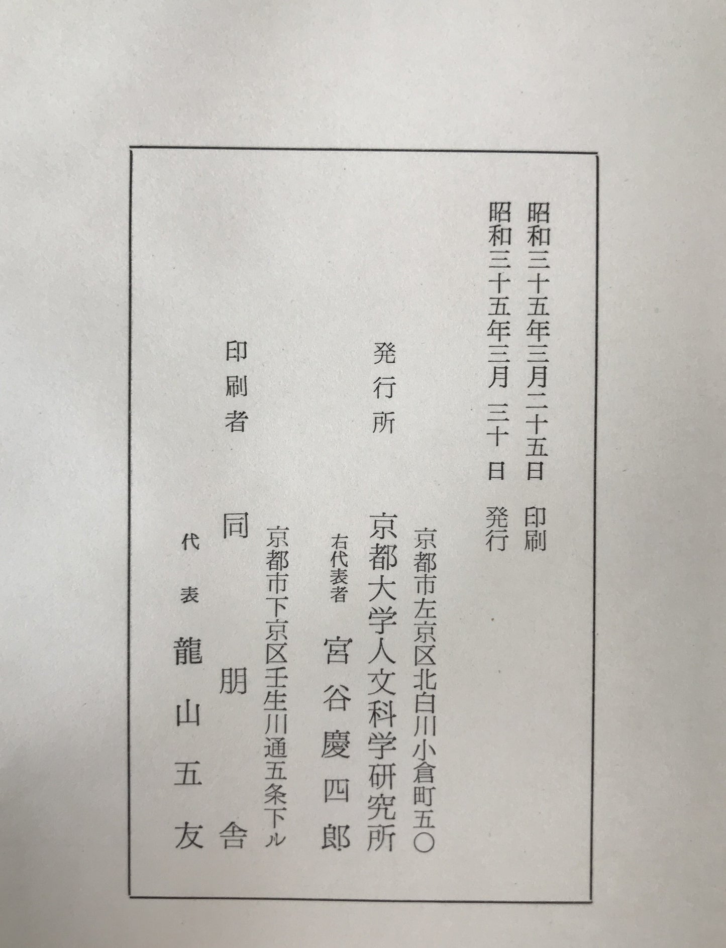 金史語彙集成　3冊揃え