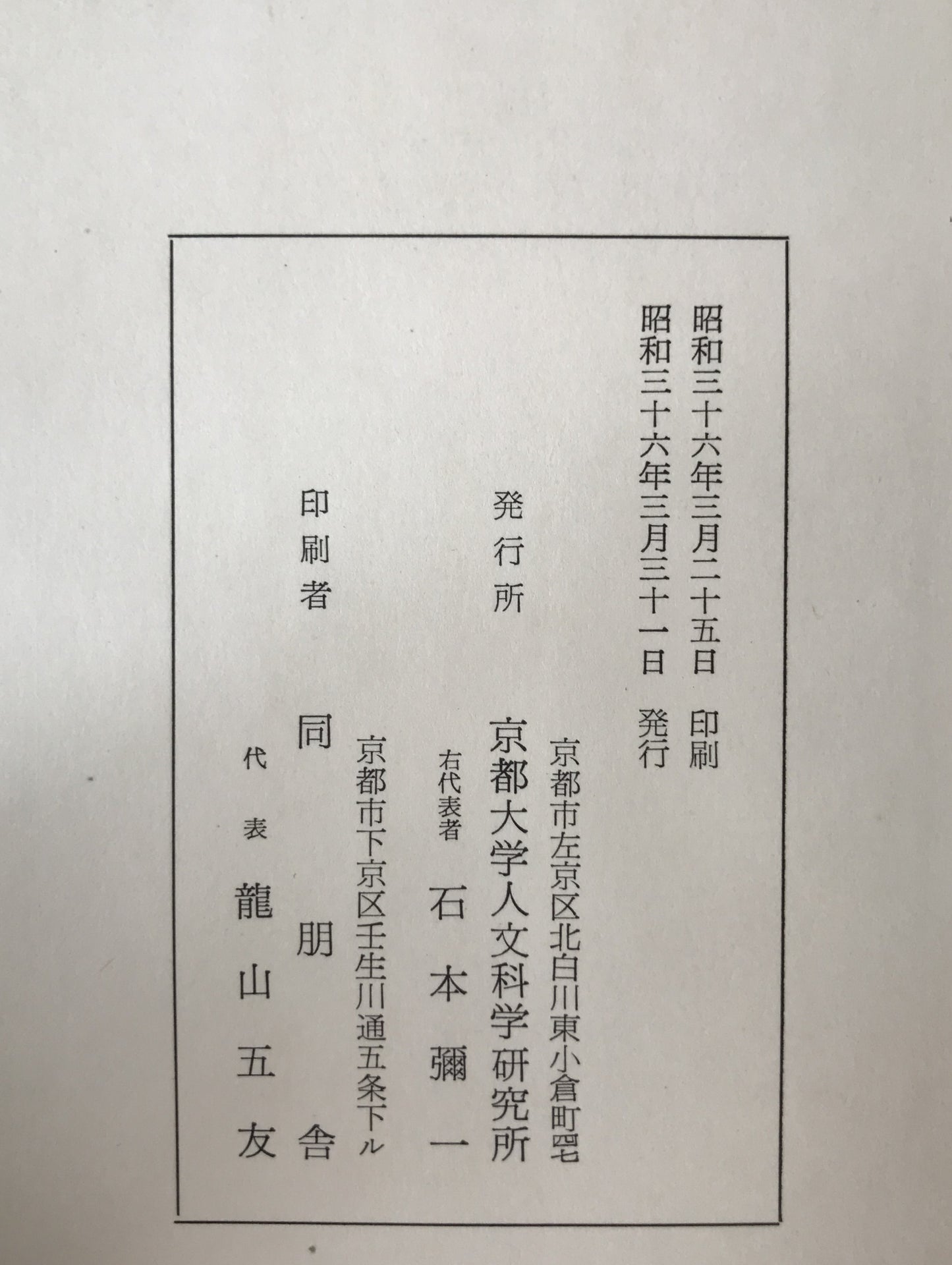 金史語彙集成　3冊揃え