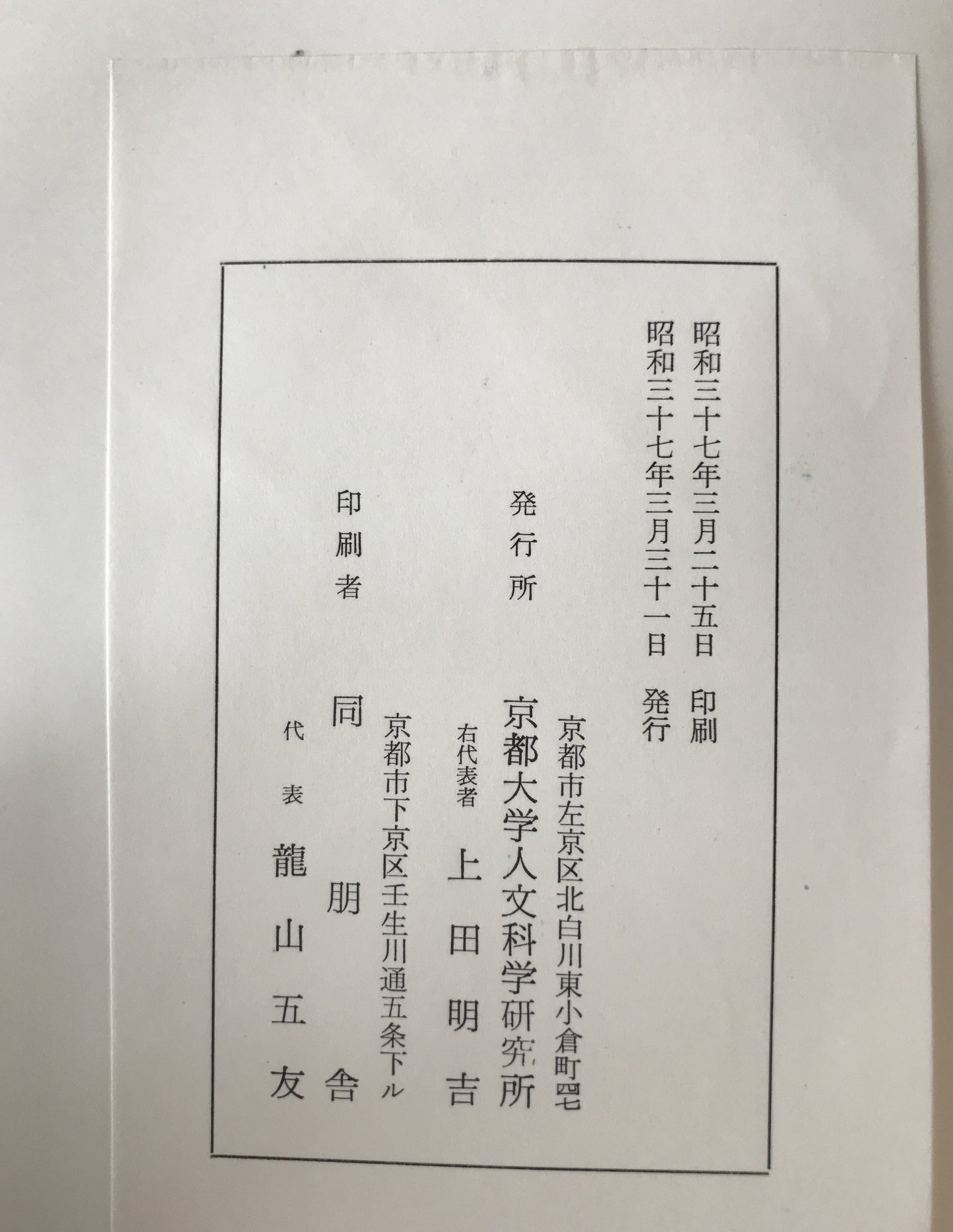 金史語彙集成　3冊揃え
