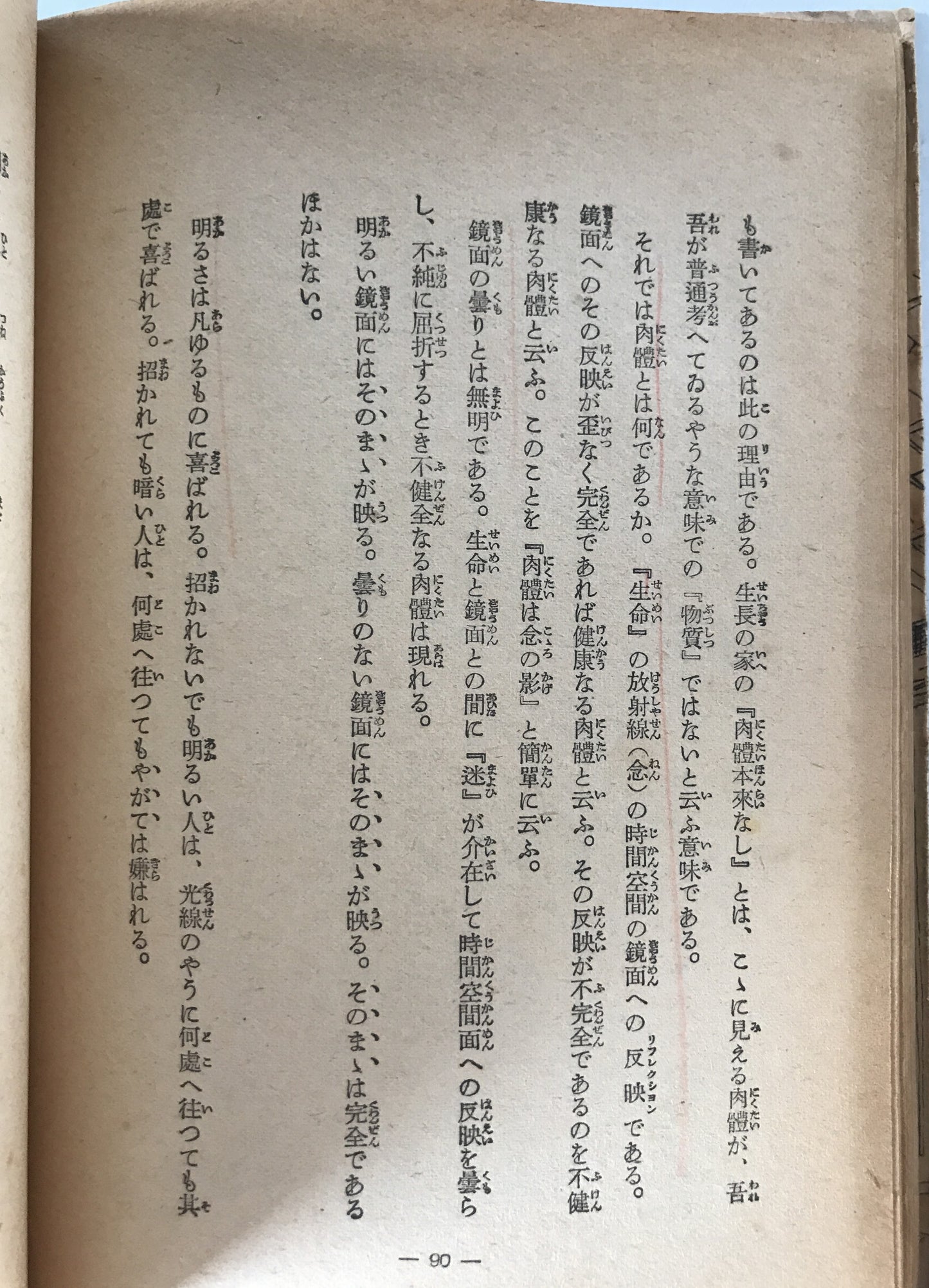 幸福読本