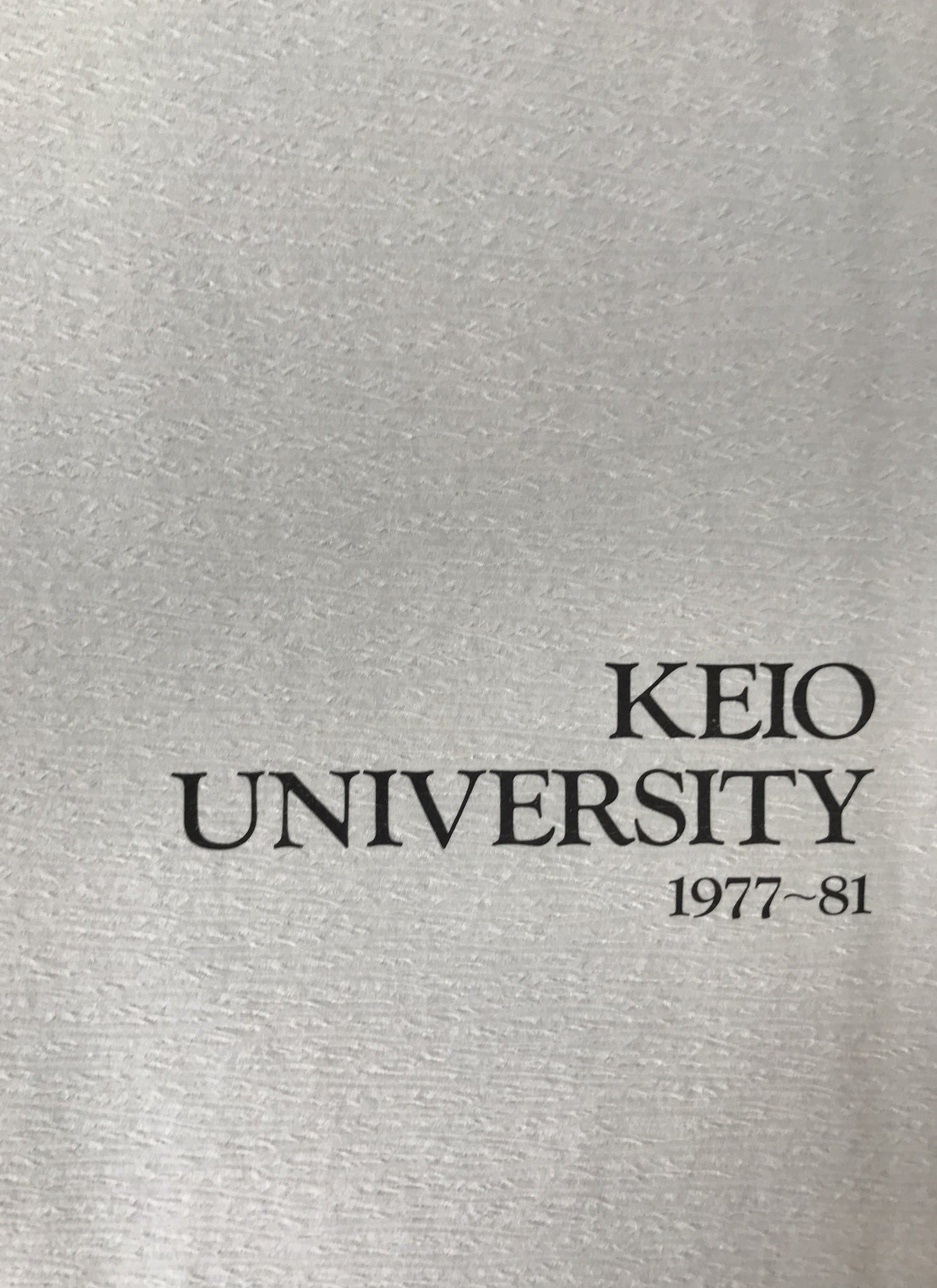 昭和55年度　慶応義塾大学卒業アルバム