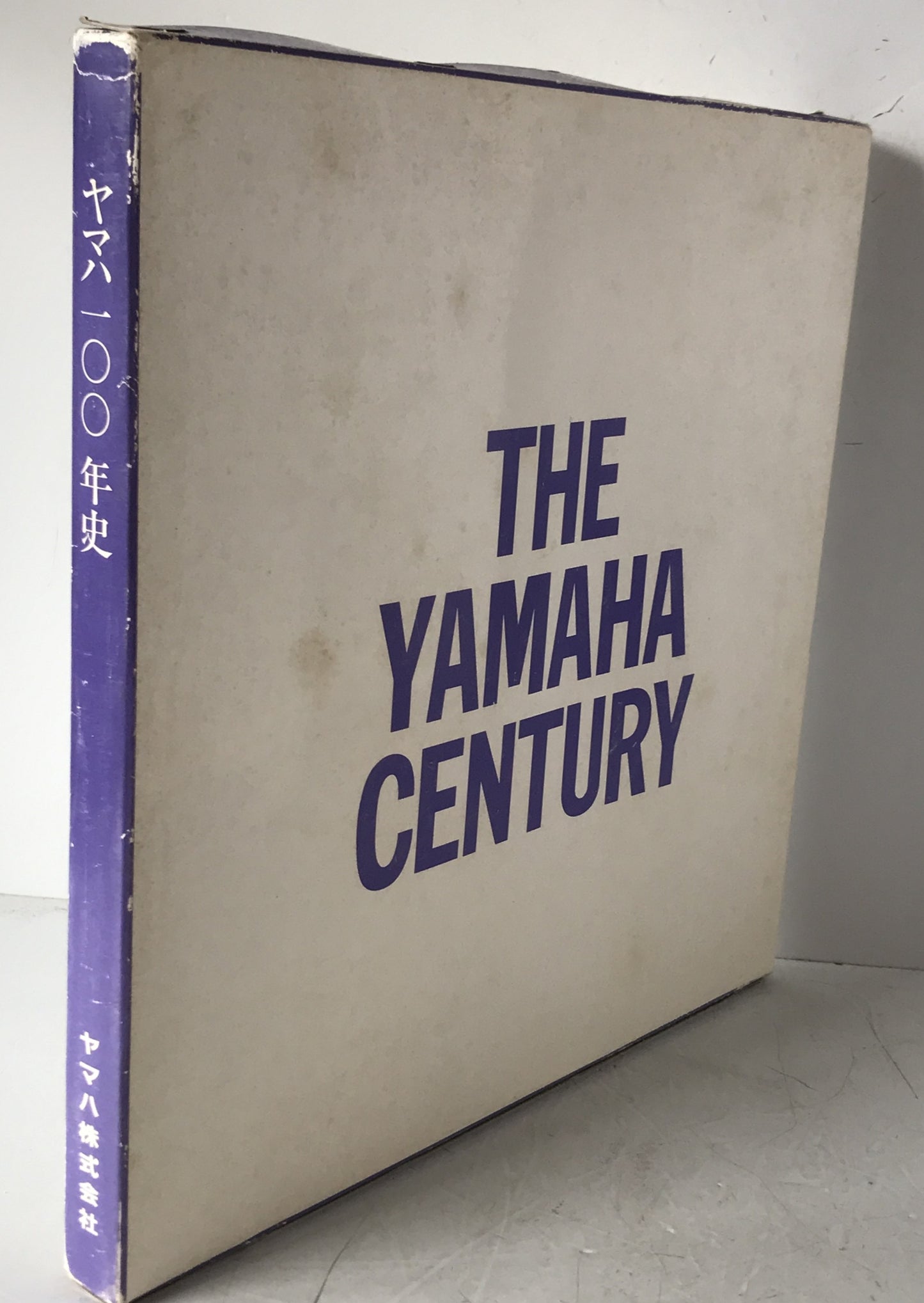 THE YAMAHA CENTURY : ヤマハの100年。そして21世紀へ。