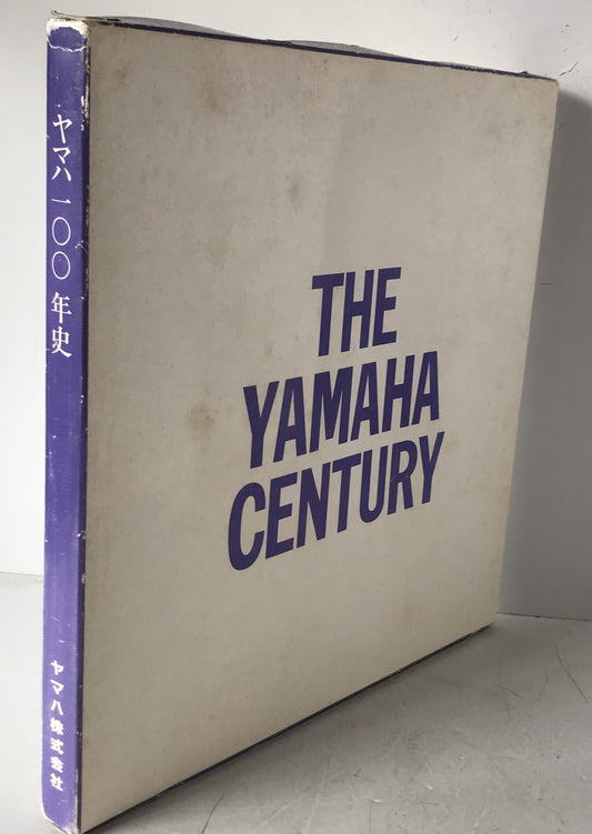 THE YAMAHA CENTURY : ヤマハの100年。そして21世紀へ。