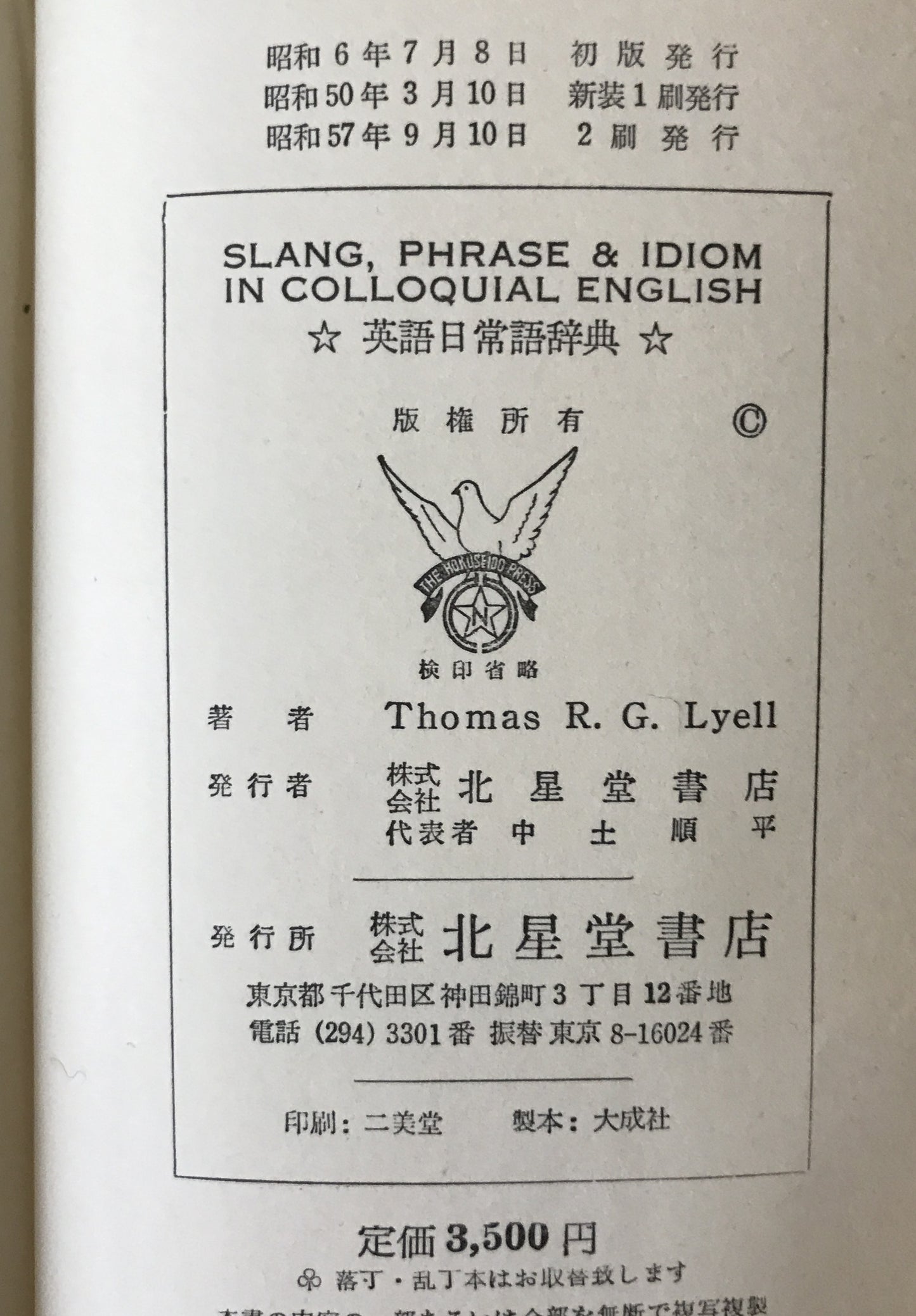 Slang, phrase, and idiom in colloquial English and their use = 最新英語日常語辞典