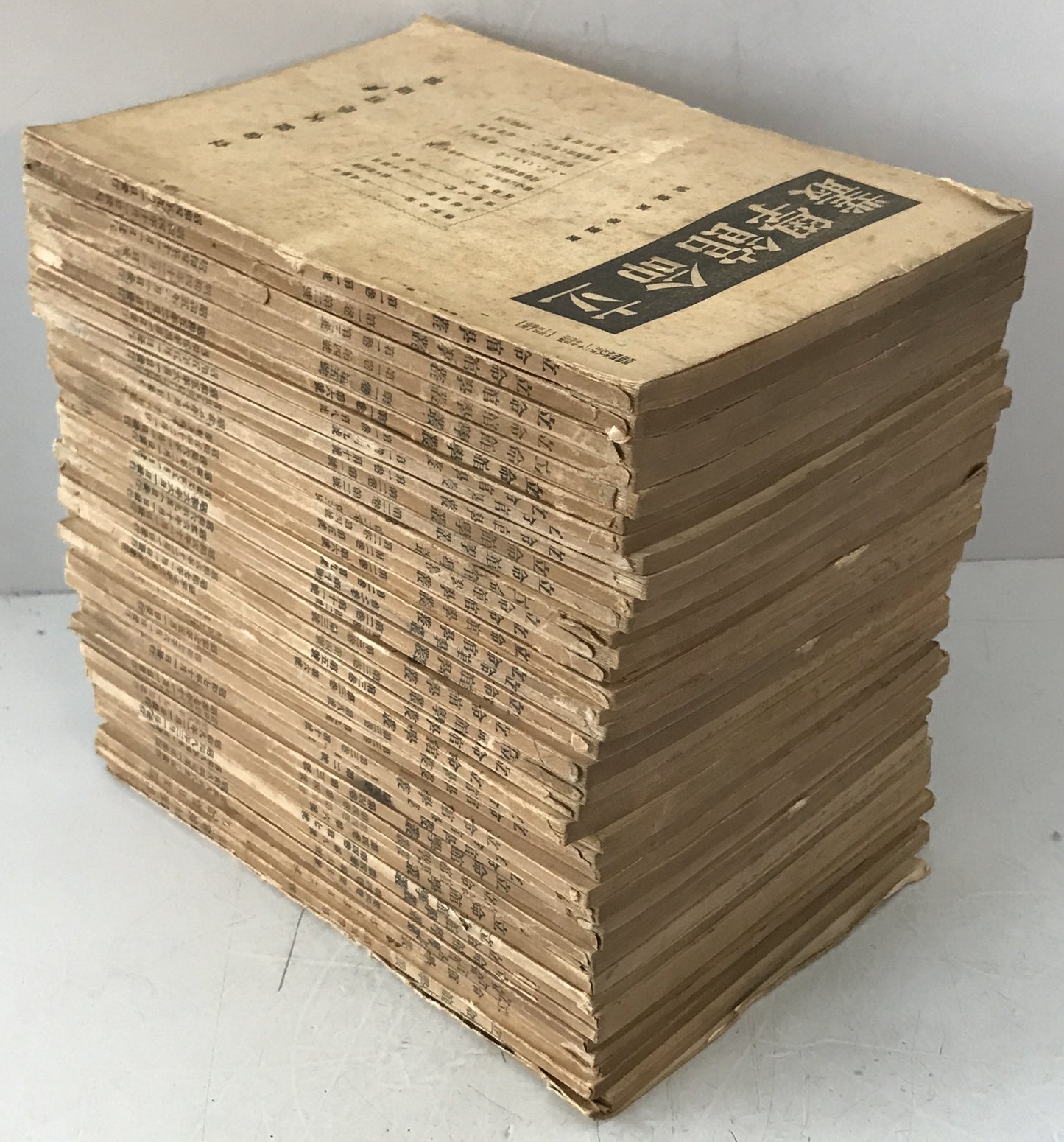 立命館學叢　41冊揃え