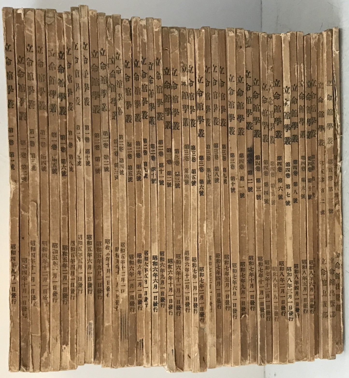 立命館學叢　41冊揃え