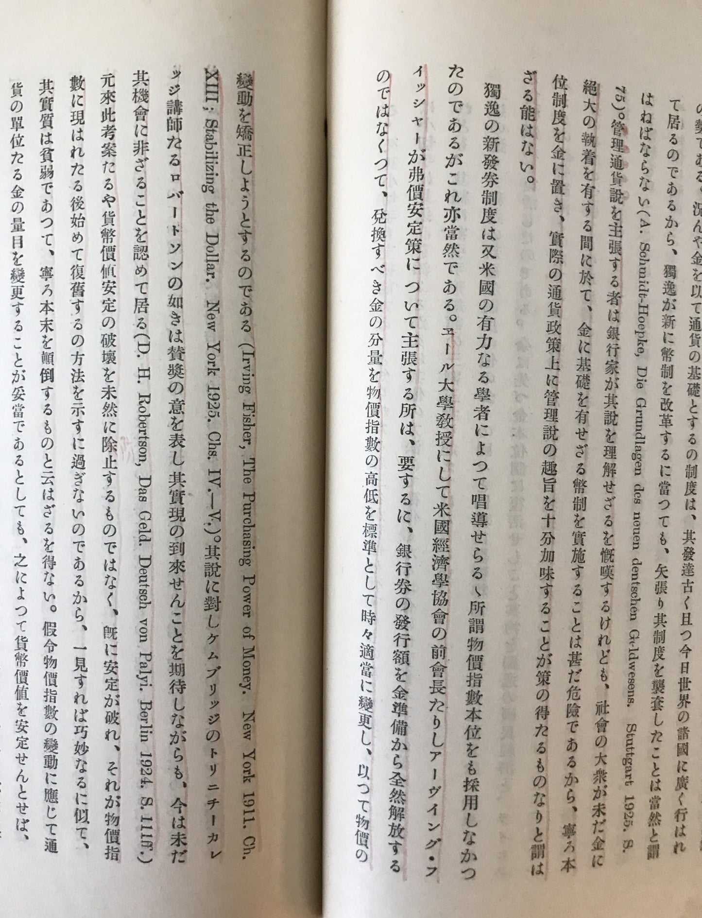 立命館學叢　41冊揃え