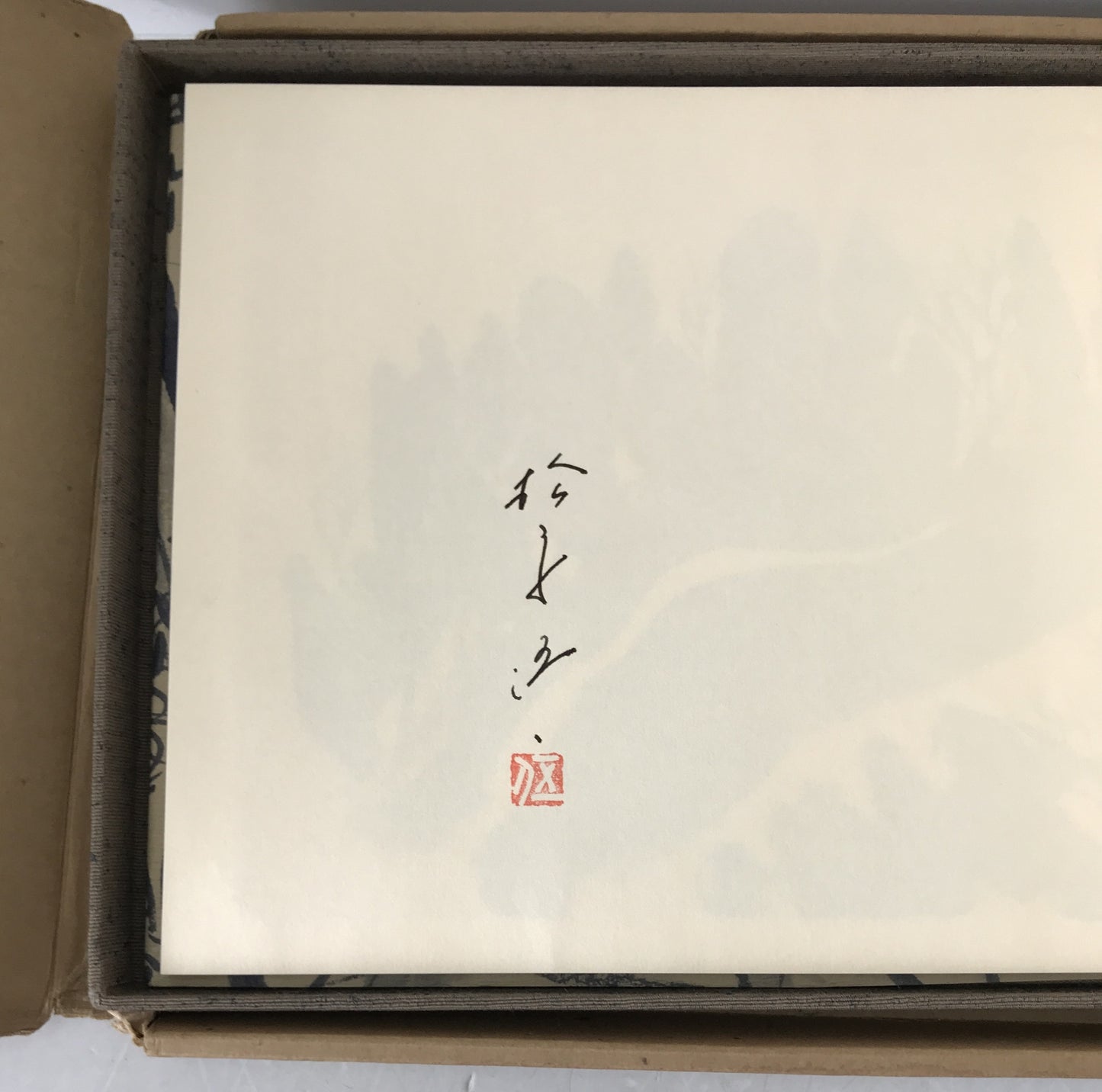 道祖神、その幻聴　限定252肉筆画入の内169番