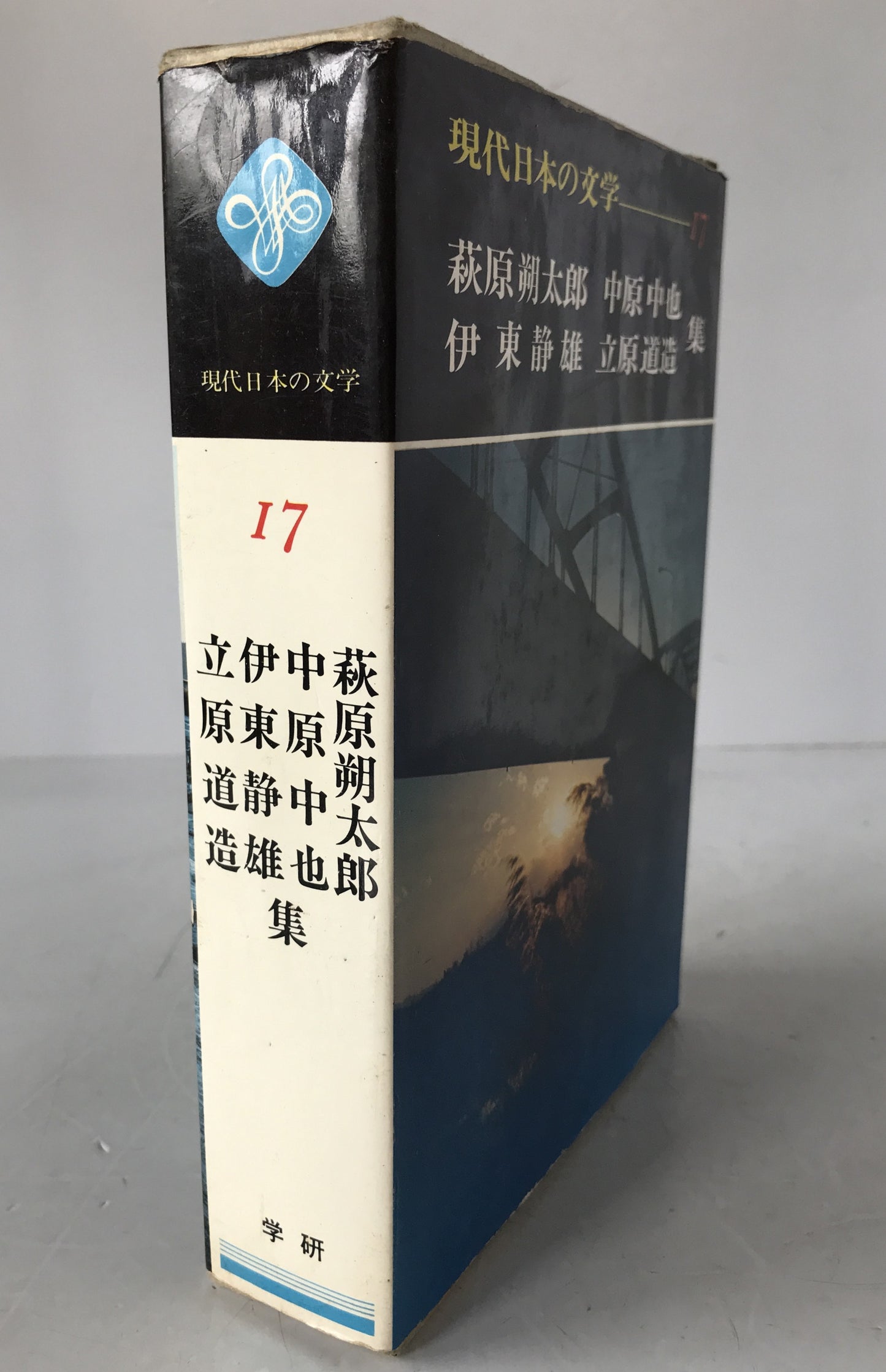 萩原朔太郎・中原中也・伊東静雄・立原道造集