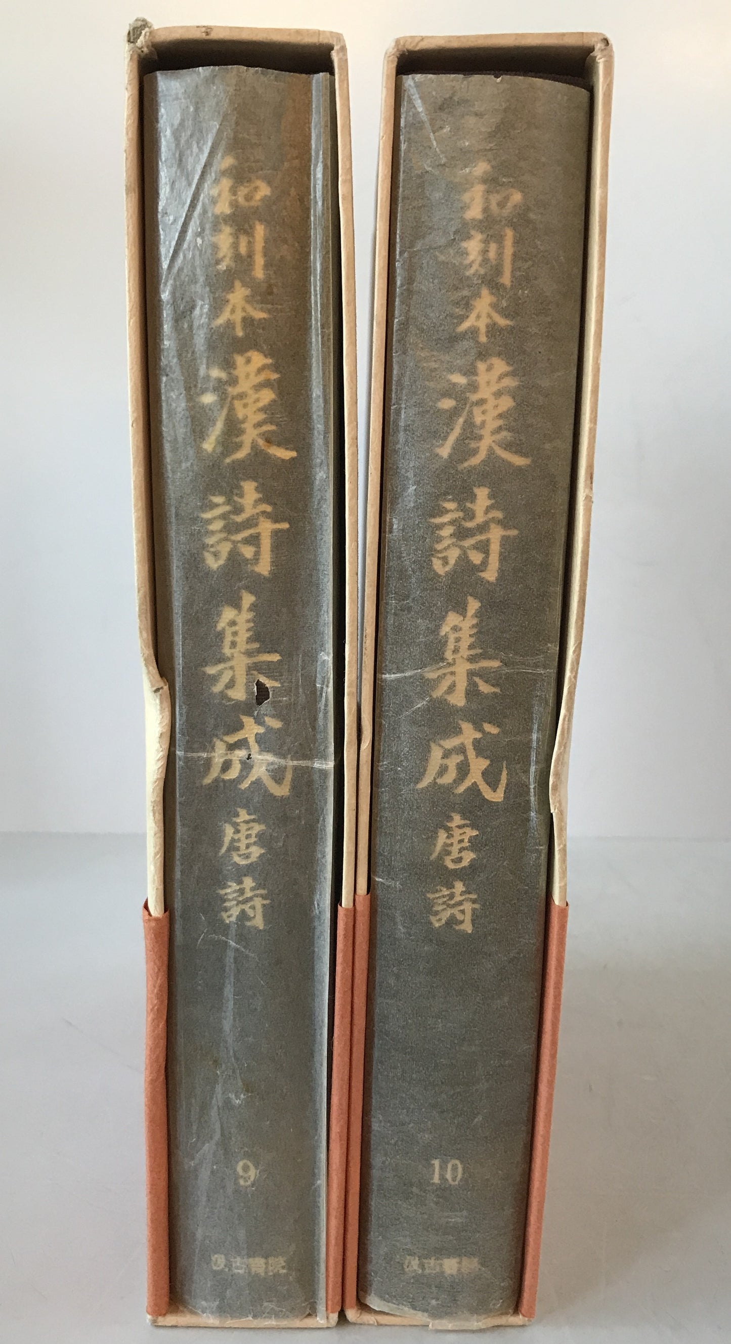 和刻本漢詩集成　2冊揃え