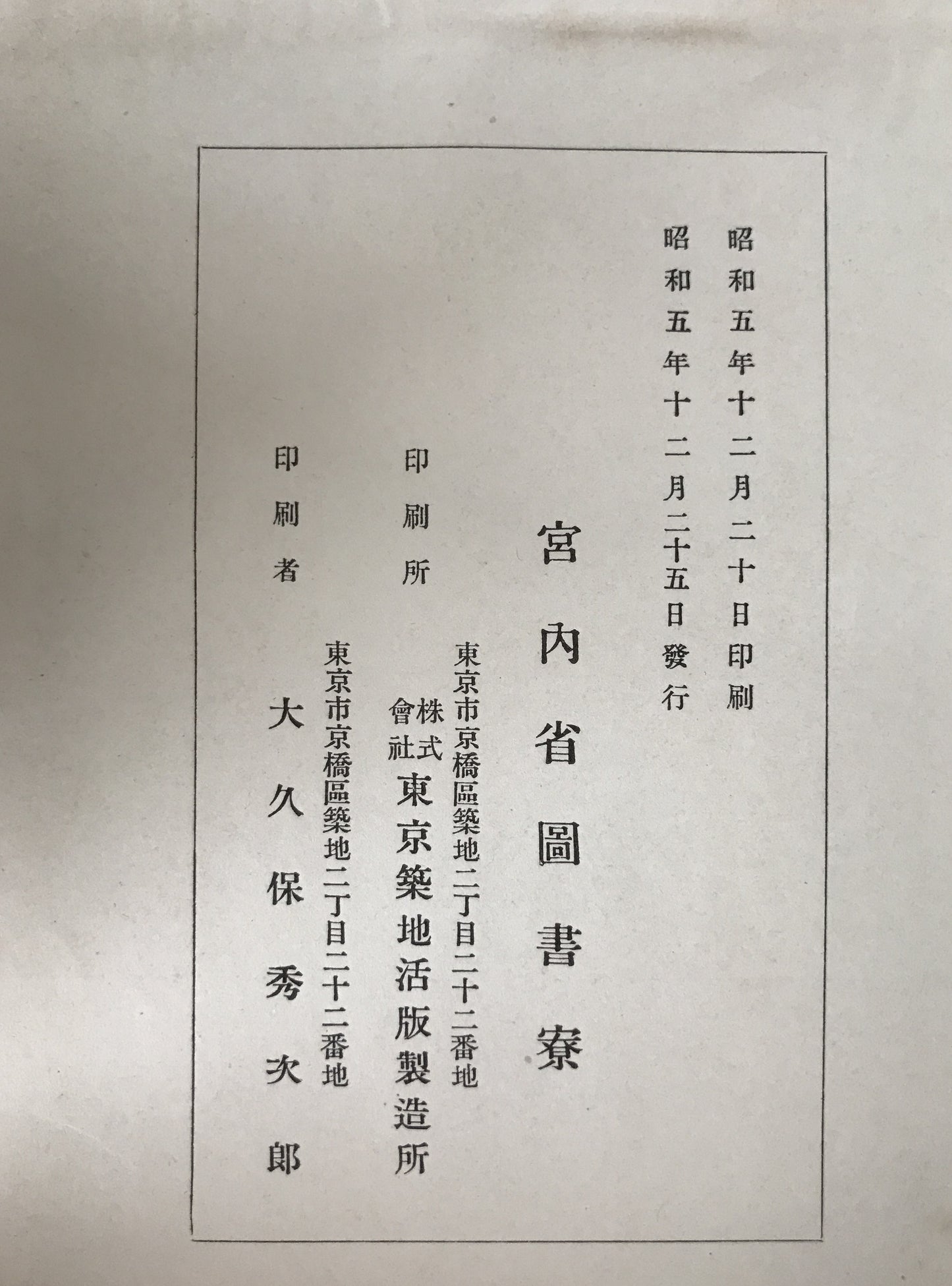 類聚符宣抄　壬生新写古文書　2冊揃え