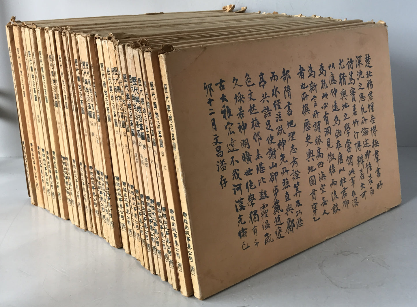 歴代?地沿革?