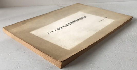ドイツ連邦共和国選挙関係法令集