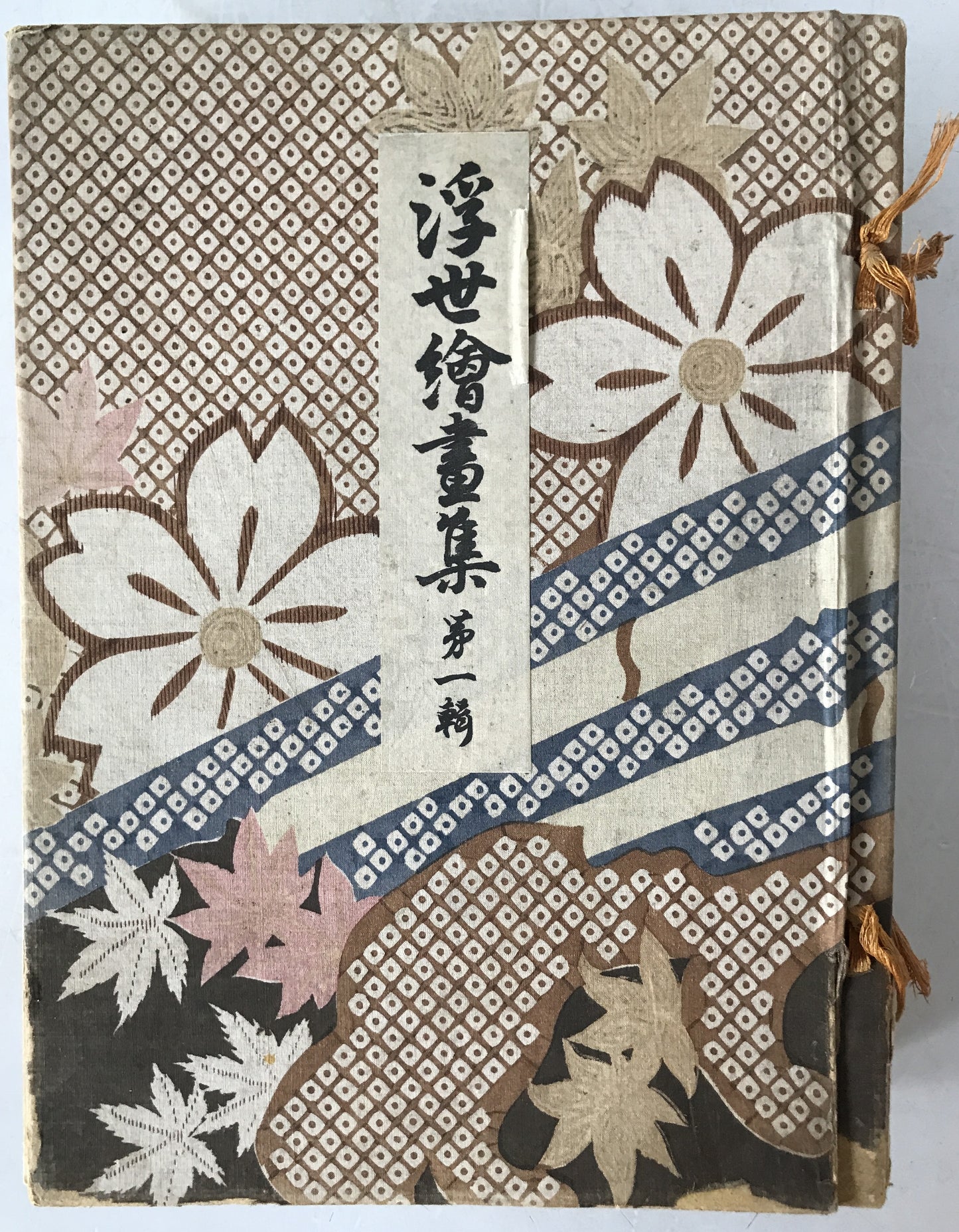 浮世絵画集　3冊揃え