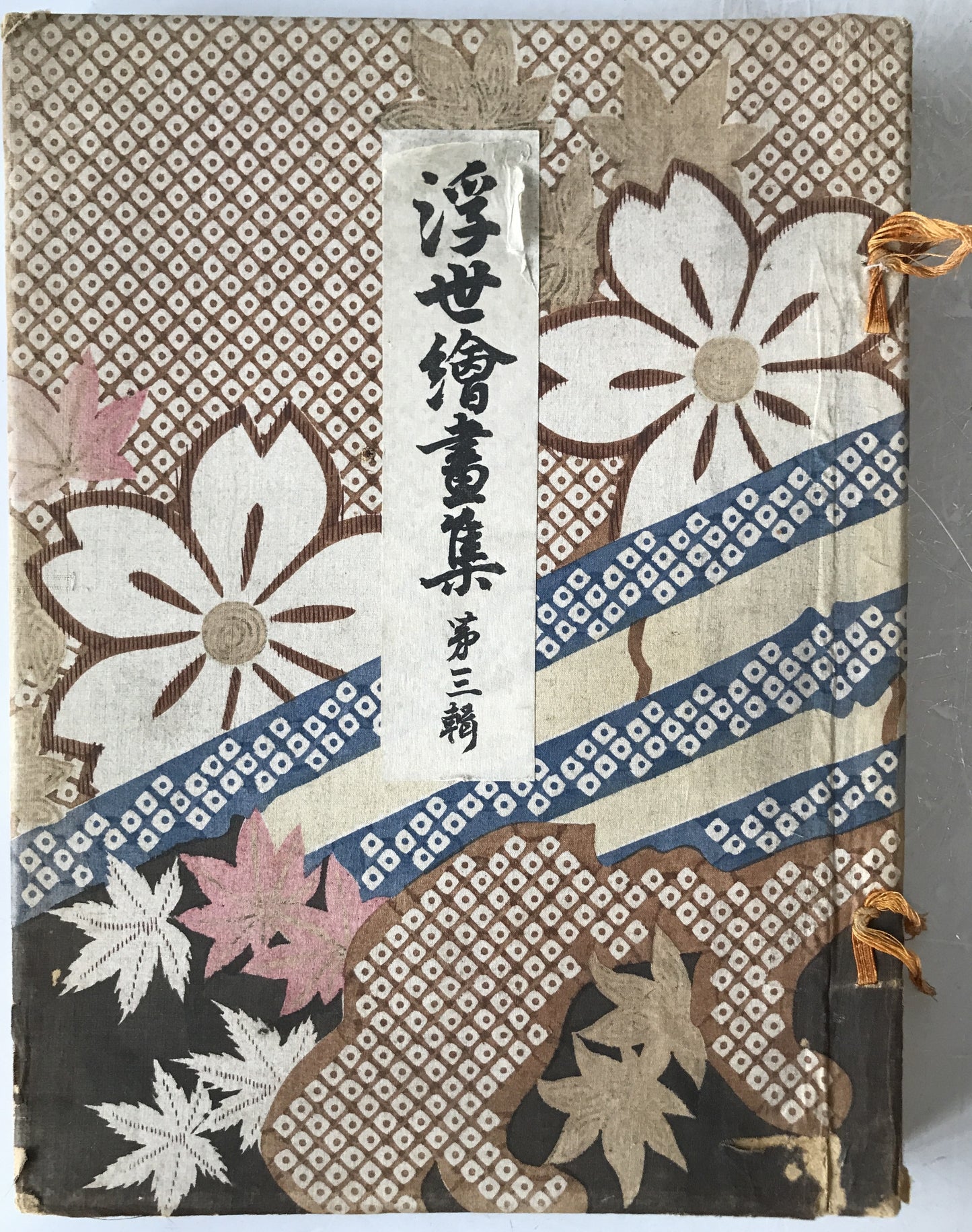 浮世絵画集　3冊揃え
