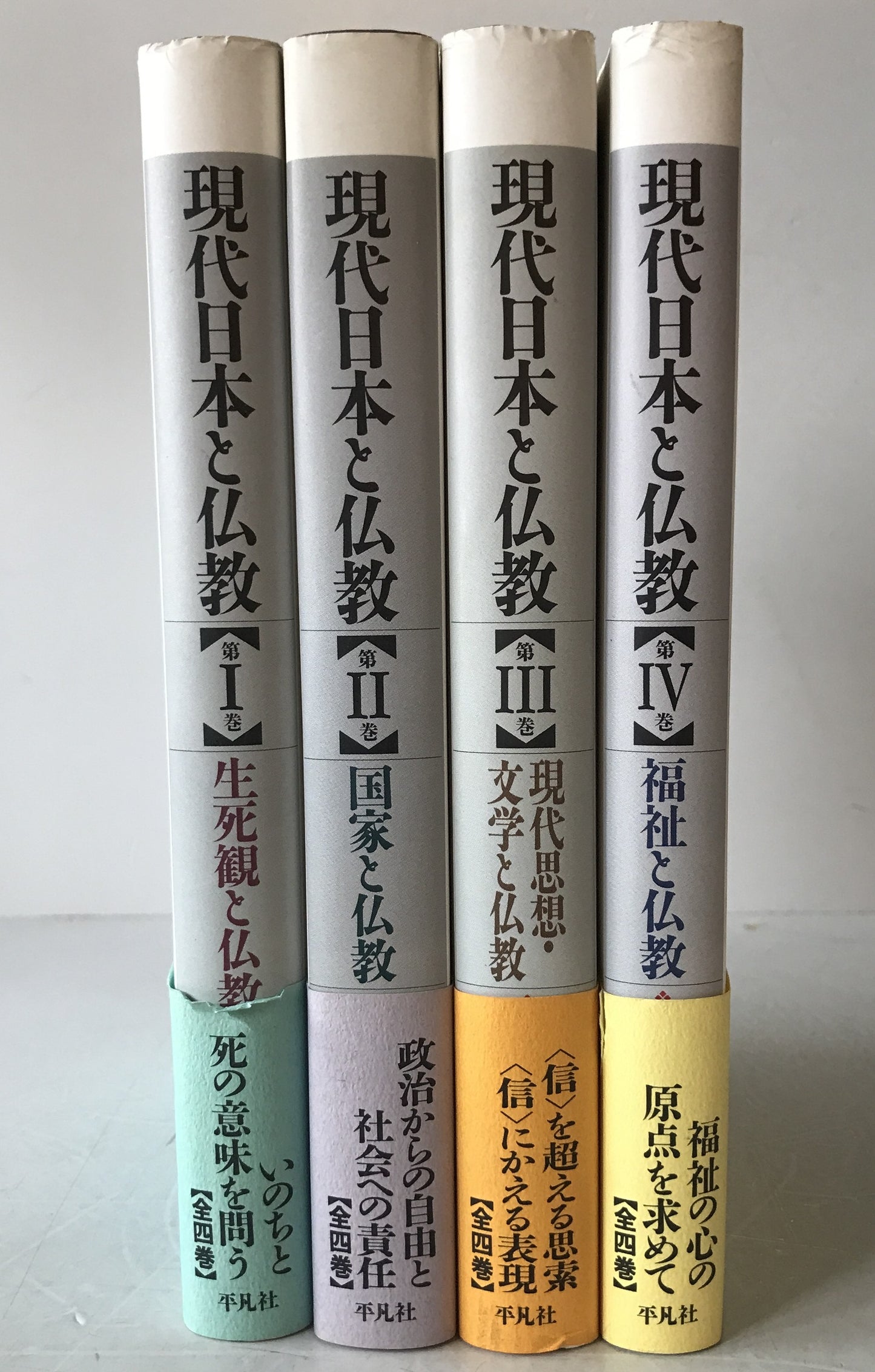 現代日本と仏教