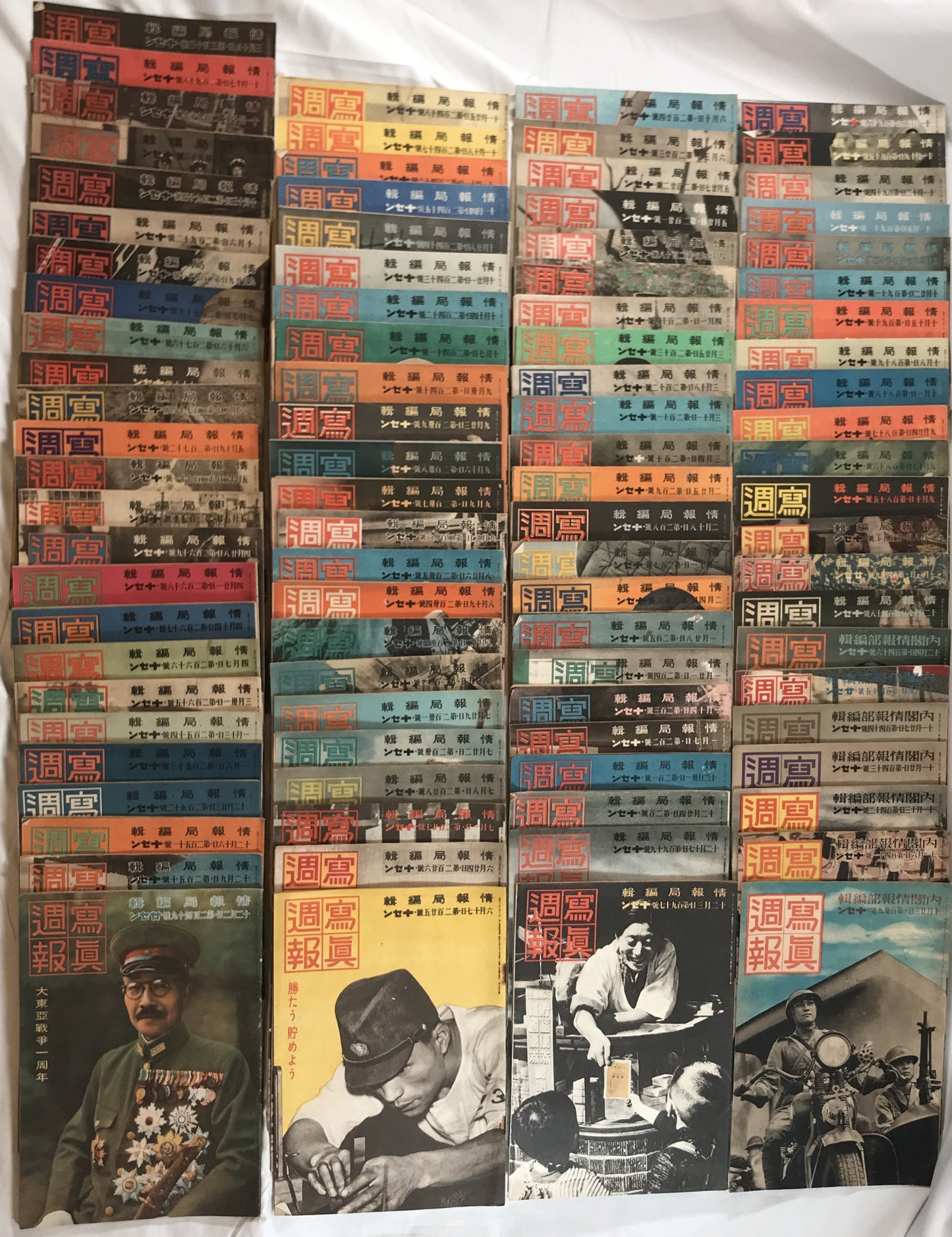 週報写真　93冊揃え