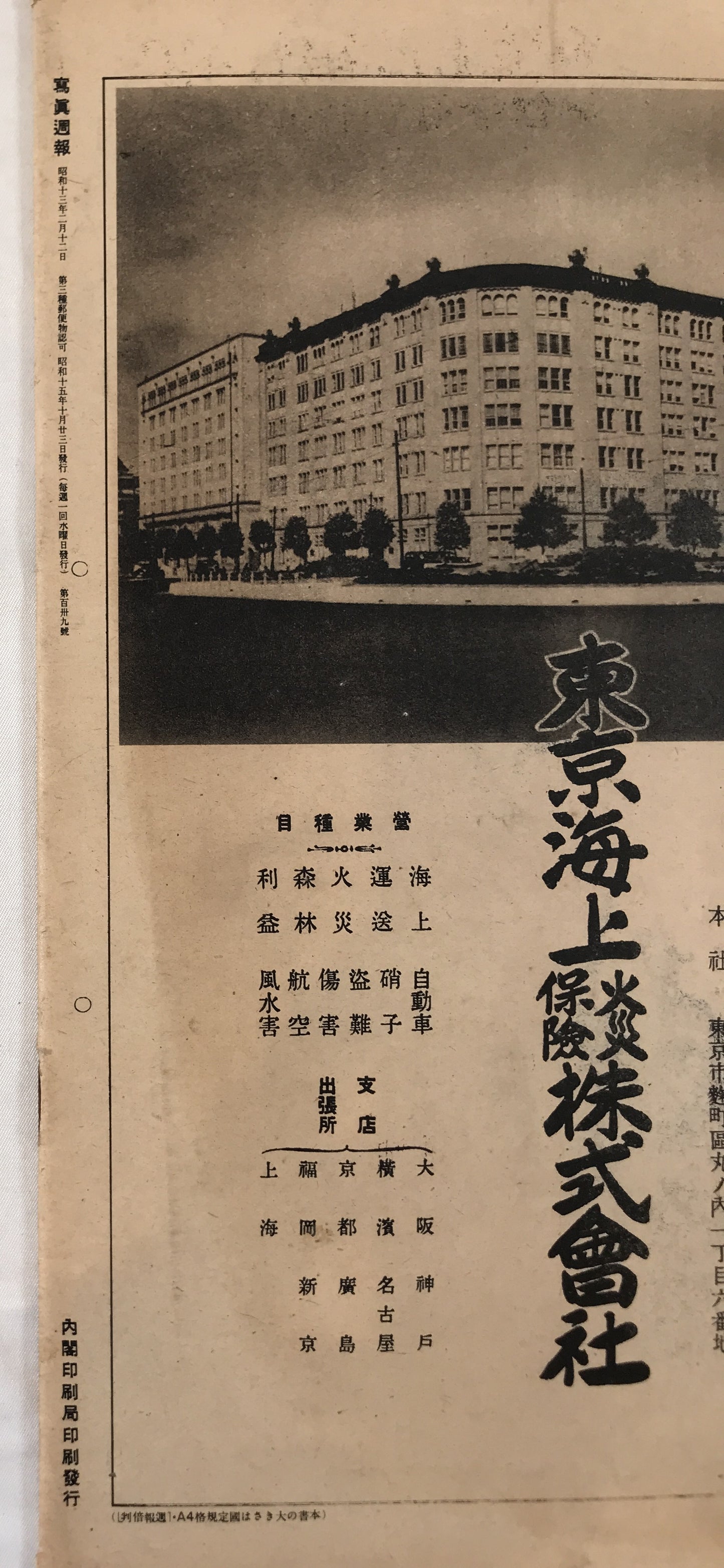 週報写真　93冊揃え