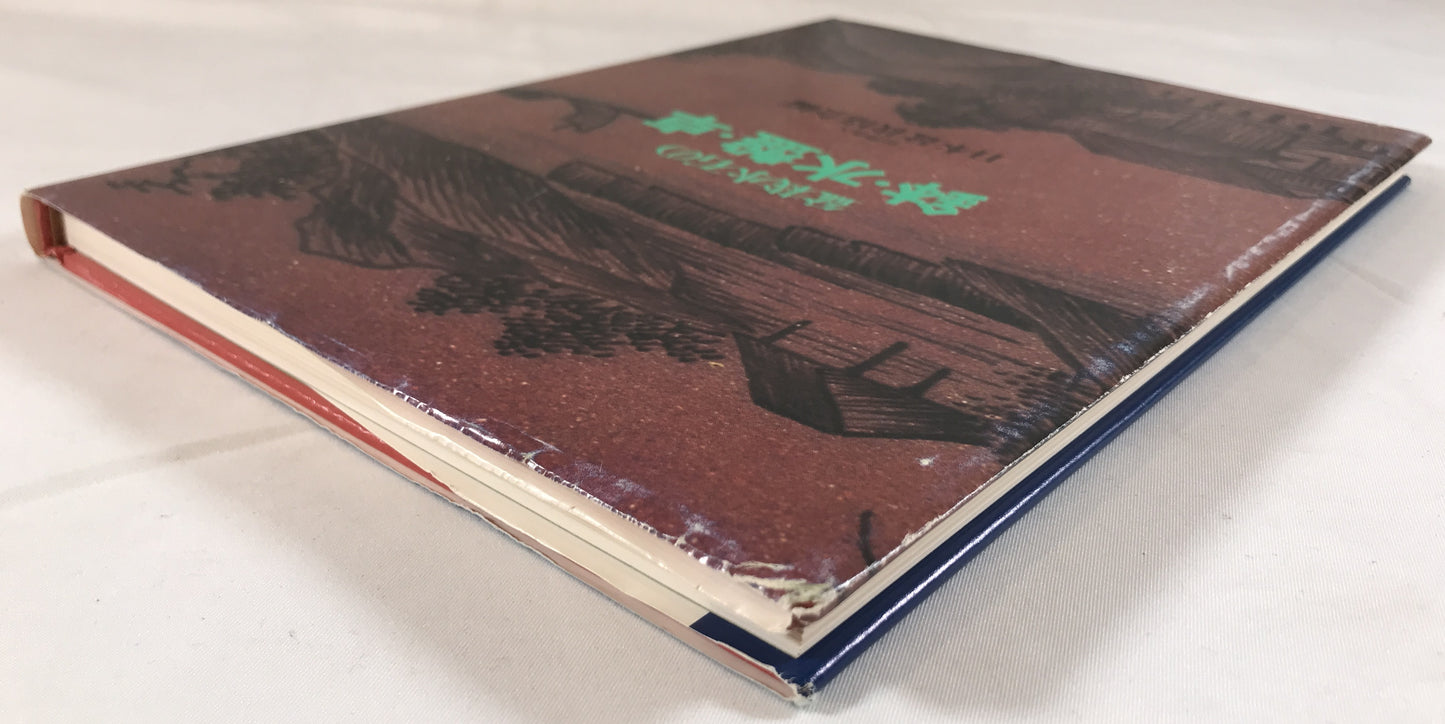 盆栽水石の鉢・水盤・卓　2冊揃え