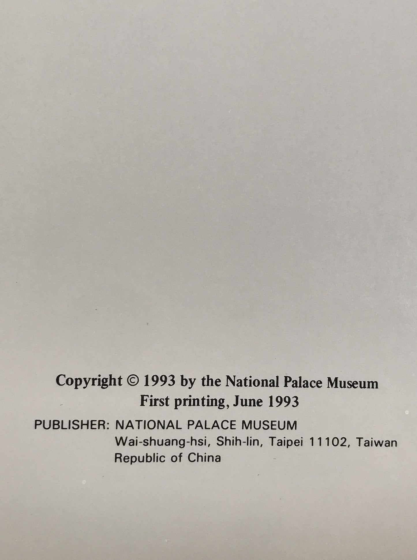 故宮藏畫大系　1