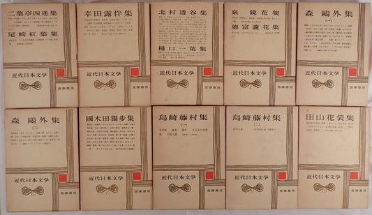 近代日本文学 36冊揃い
