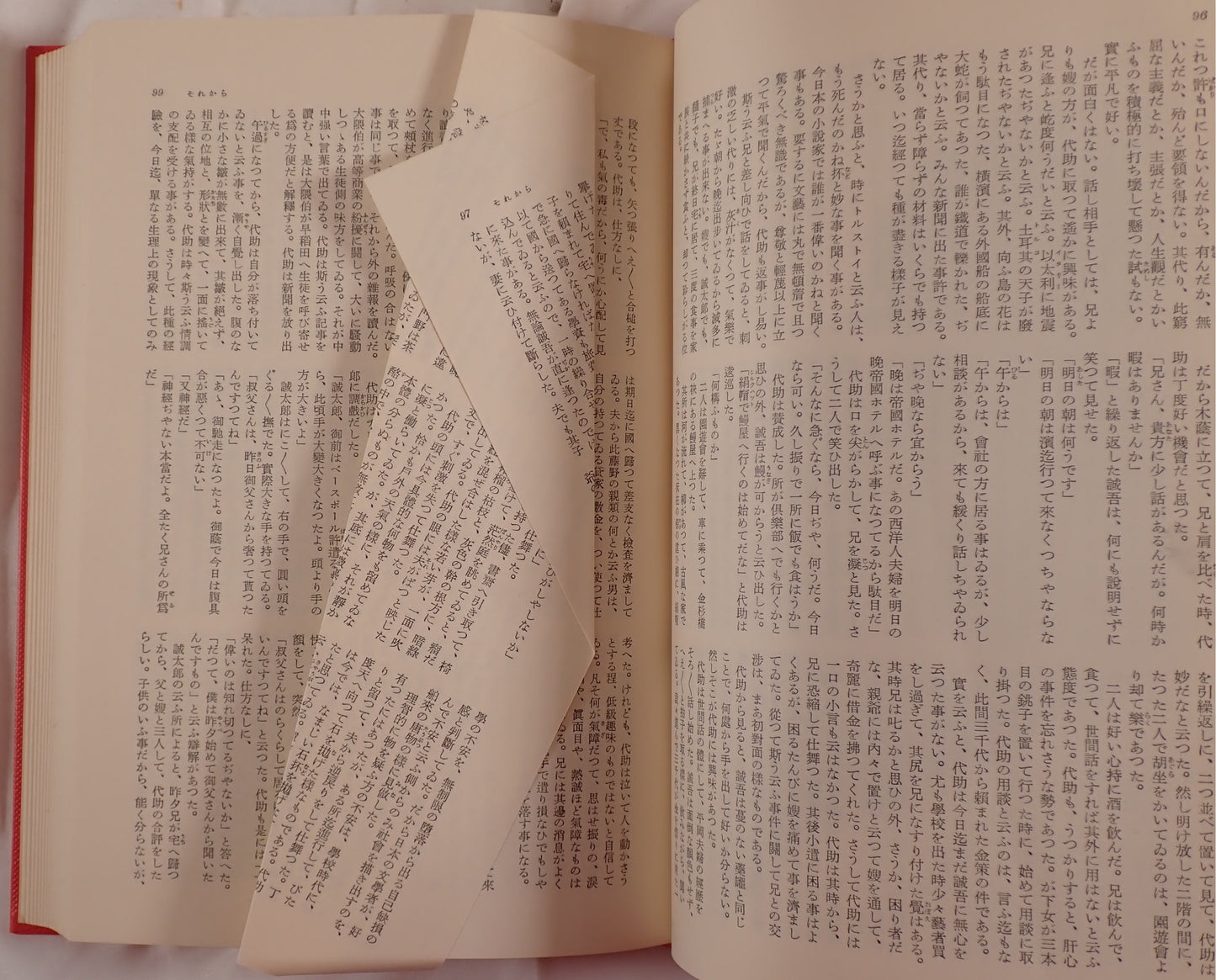 近代日本文学 36冊揃い
