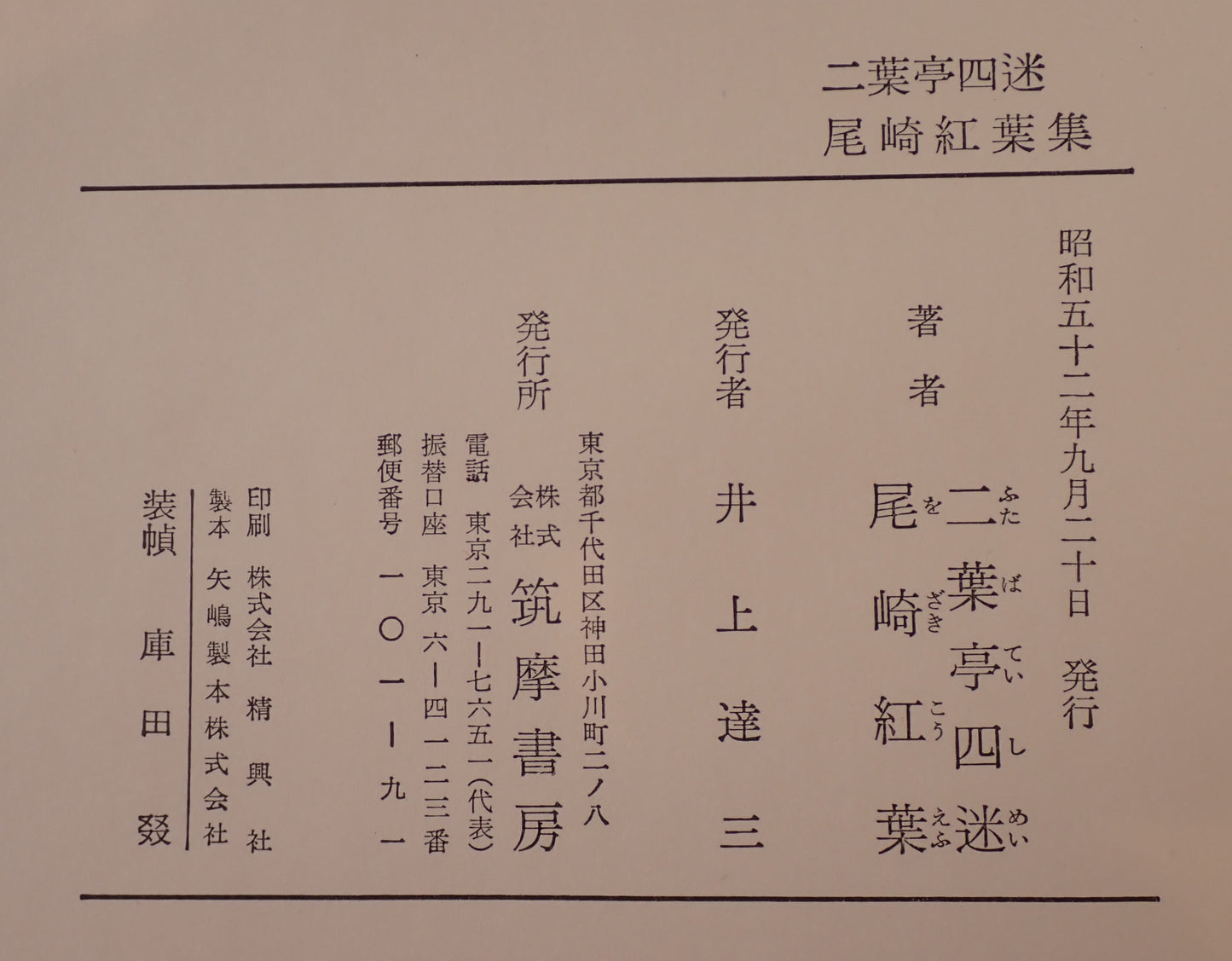 近代日本文学 36冊揃い