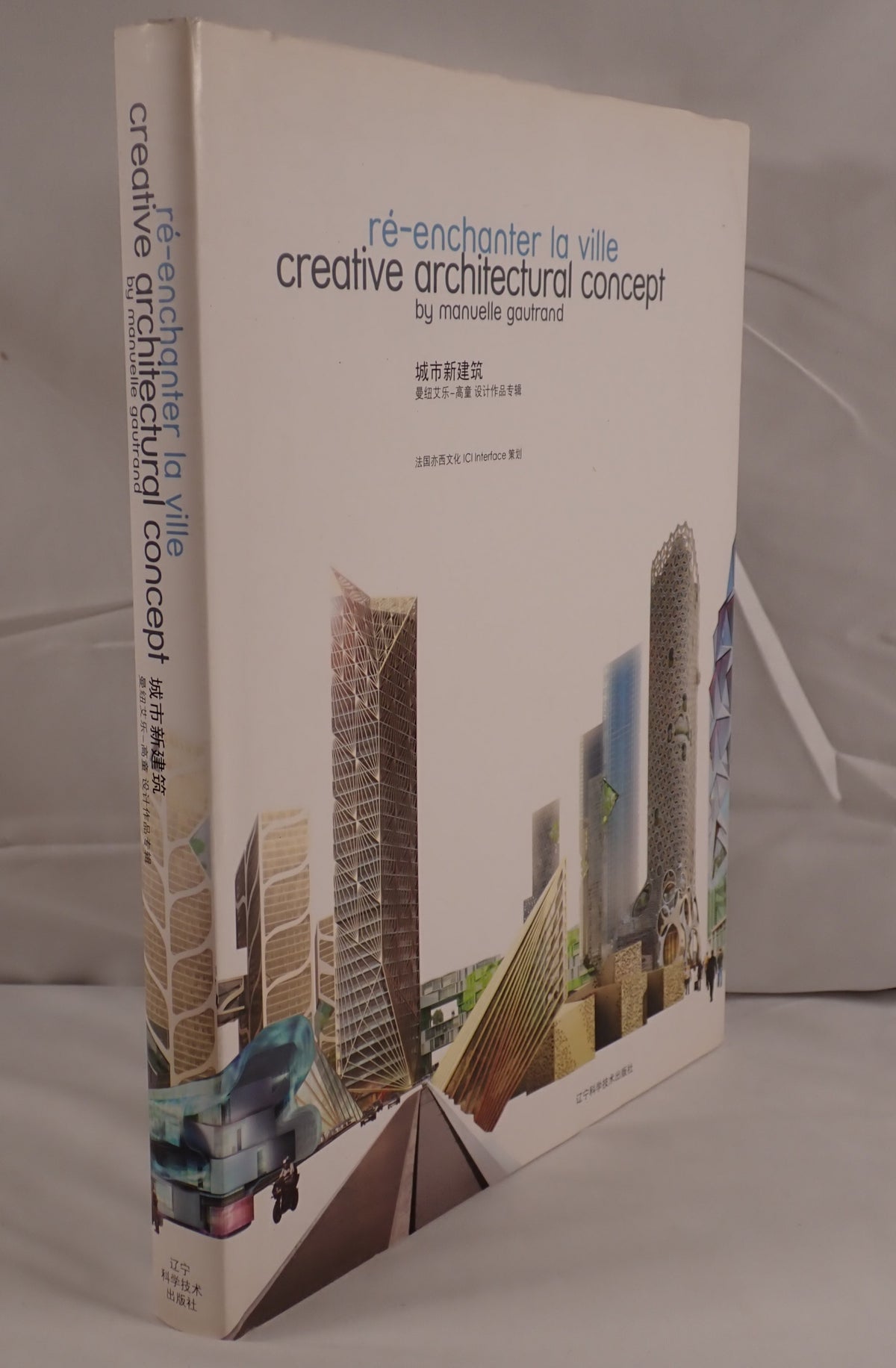 re-enchanter la ville creative architectural concept ハードカバー (中国語版)