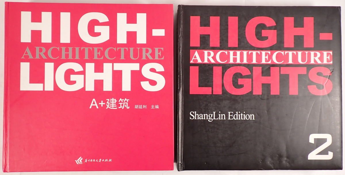 HIGHLIGHTS ARCHITECTURE　2冊揃え