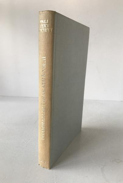 The Commentary on the Dhammapada, Vol. II - Pali Text Society Reprint, 1970
