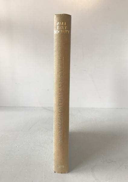 The Commentary on the Dhammapada, Vol. II - Pali Text Society Reprint, 1970