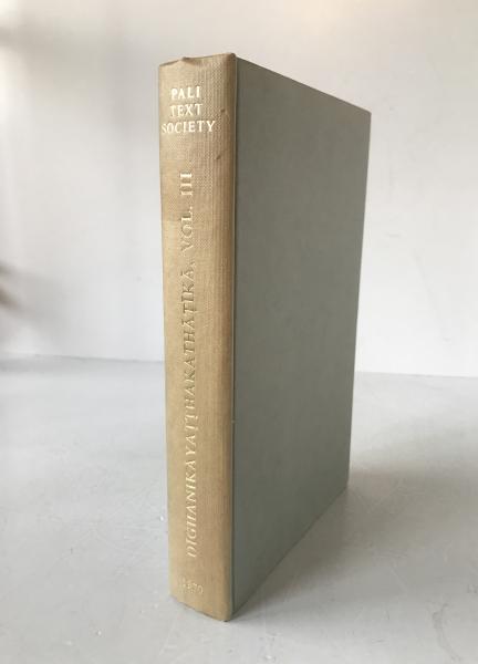 D?ghanik?y-a??hakath???k? L?natthava??an? Vol III Pali Text Society 1970 1st Ed