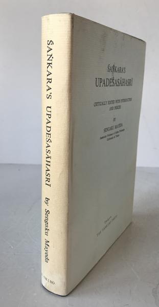 RARE 1973 1st Edition: ?a?kara's Upade?as?hasr?: Critically Edited with Introduction and Indices