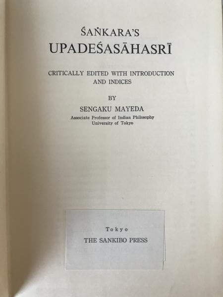 RARE 1973 1st Edition: ?a?kara's Upade?as?hasr?: Critically Edited with Introduction and Indices