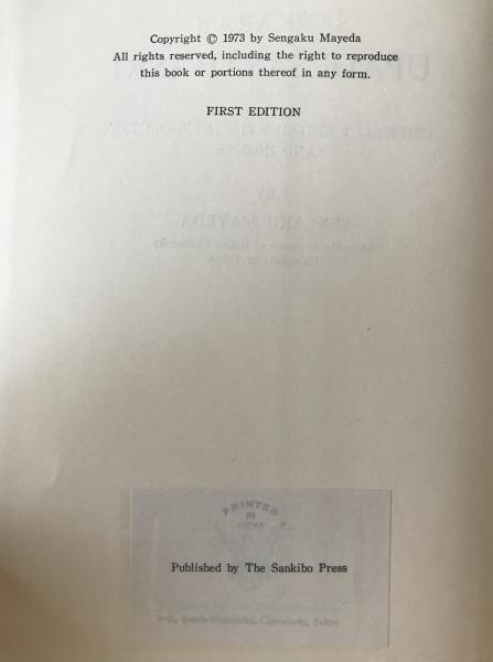 RARE 1973 1st Edition: ?a?kara's Upade?as?hasr?: Critically Edited with Introduction and Indices