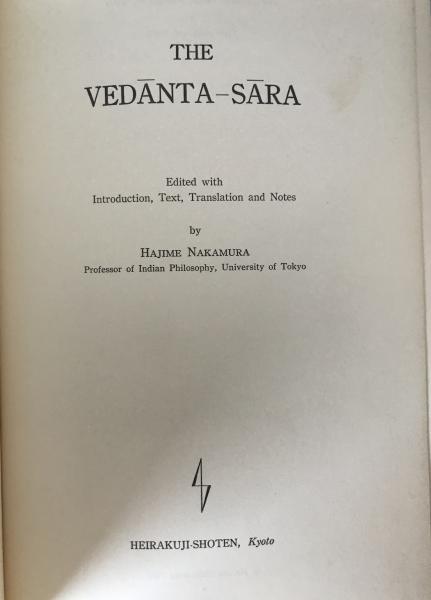 The Vedanta Sara (1962 1st Ed.)