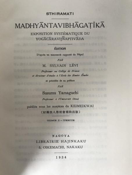 MADHY?NTAVIBH?GA??K? Vol. I (1966 Reprint)